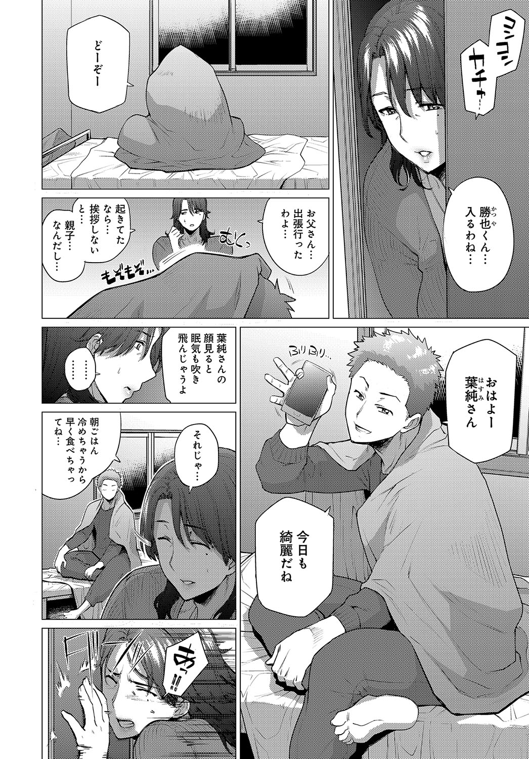 (成年コミック) [雑誌] COMIC アンスリウム 2018年5月號 [DL版 457/601 