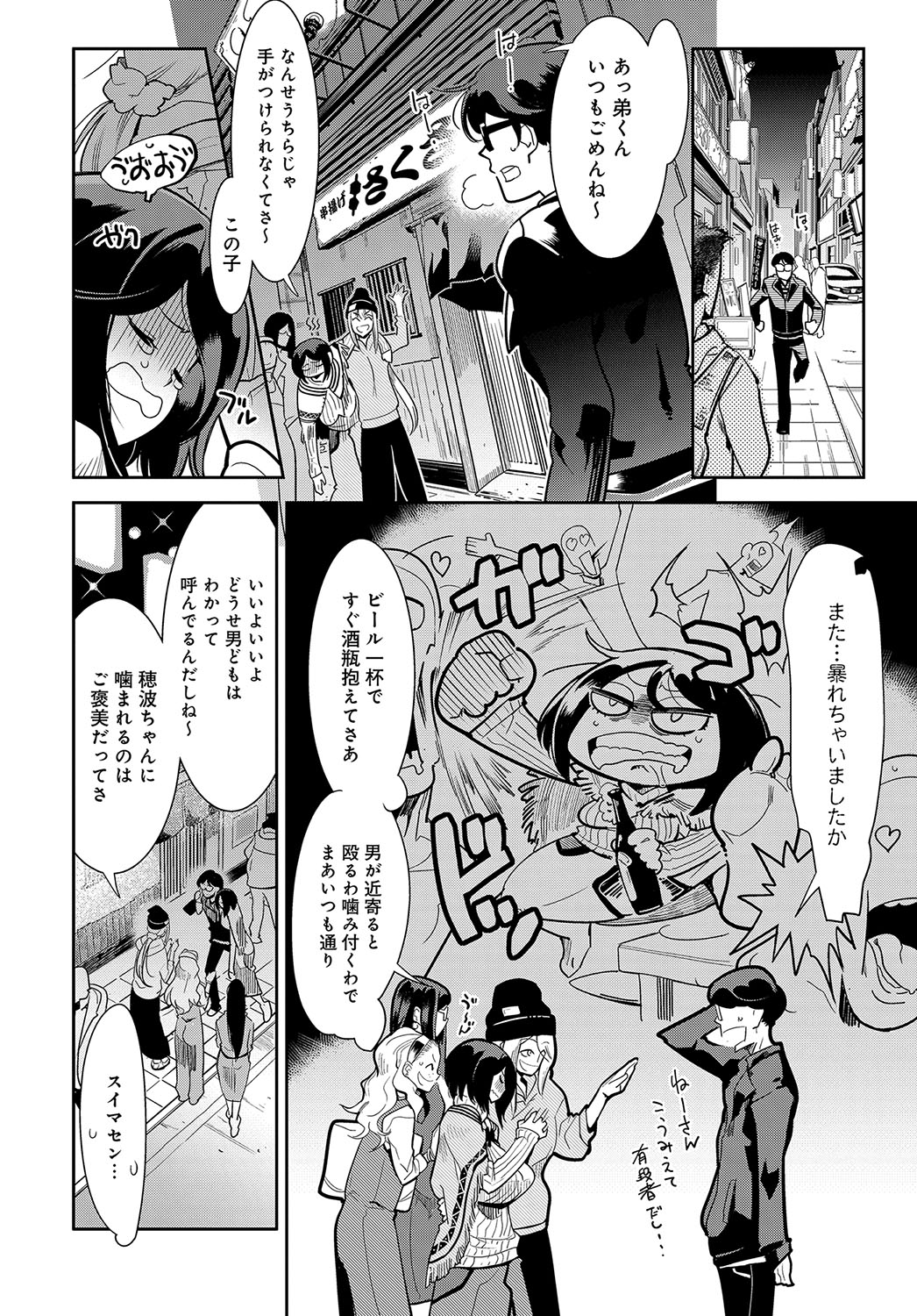 (成年コミック) [雑誌] COMIC アンスリウム 2018年5月號 [DL版 509/601 