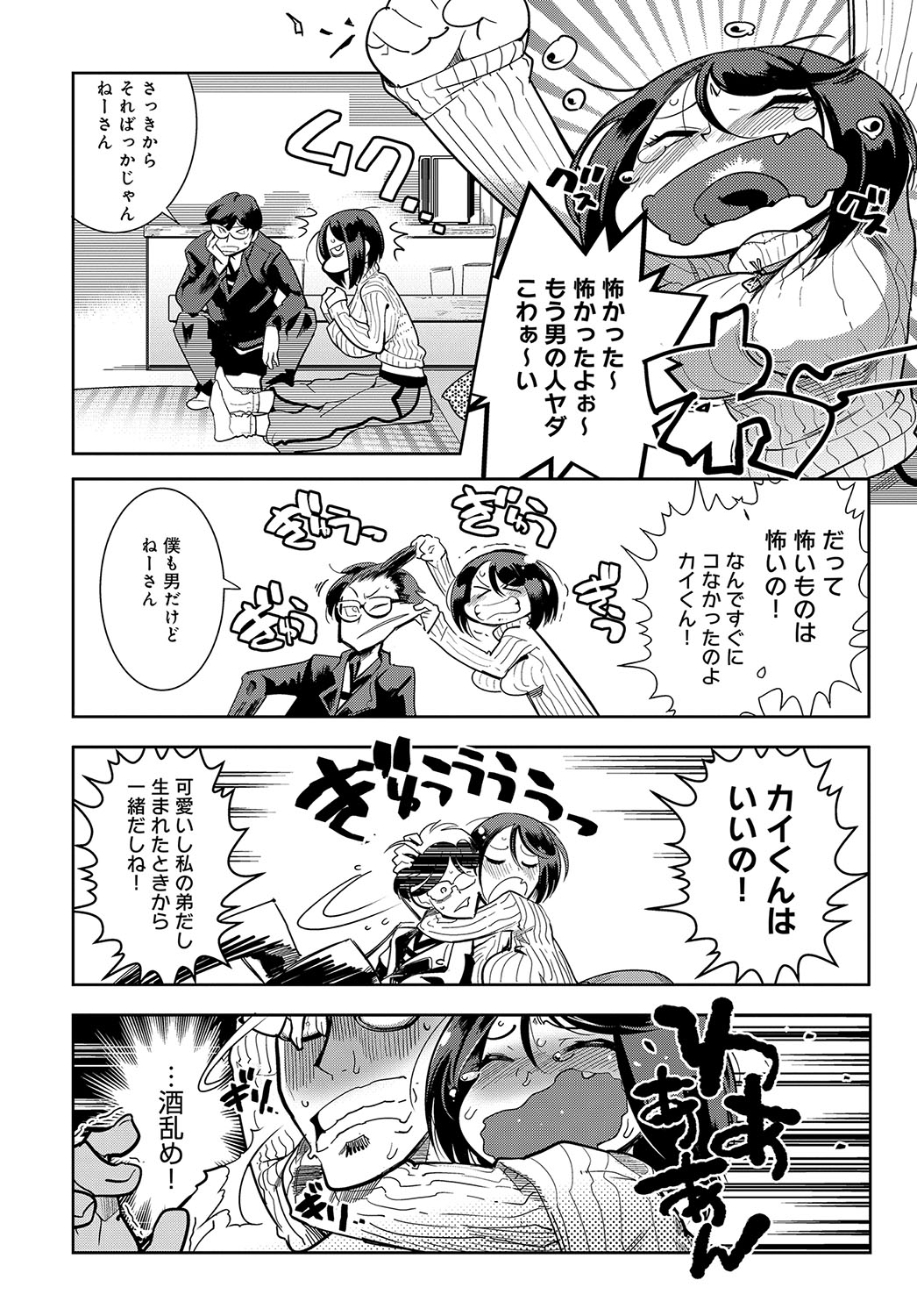 (成年コミック) [雑誌] COMIC アンスリウム 2018年5月號 [DL版 511/601 