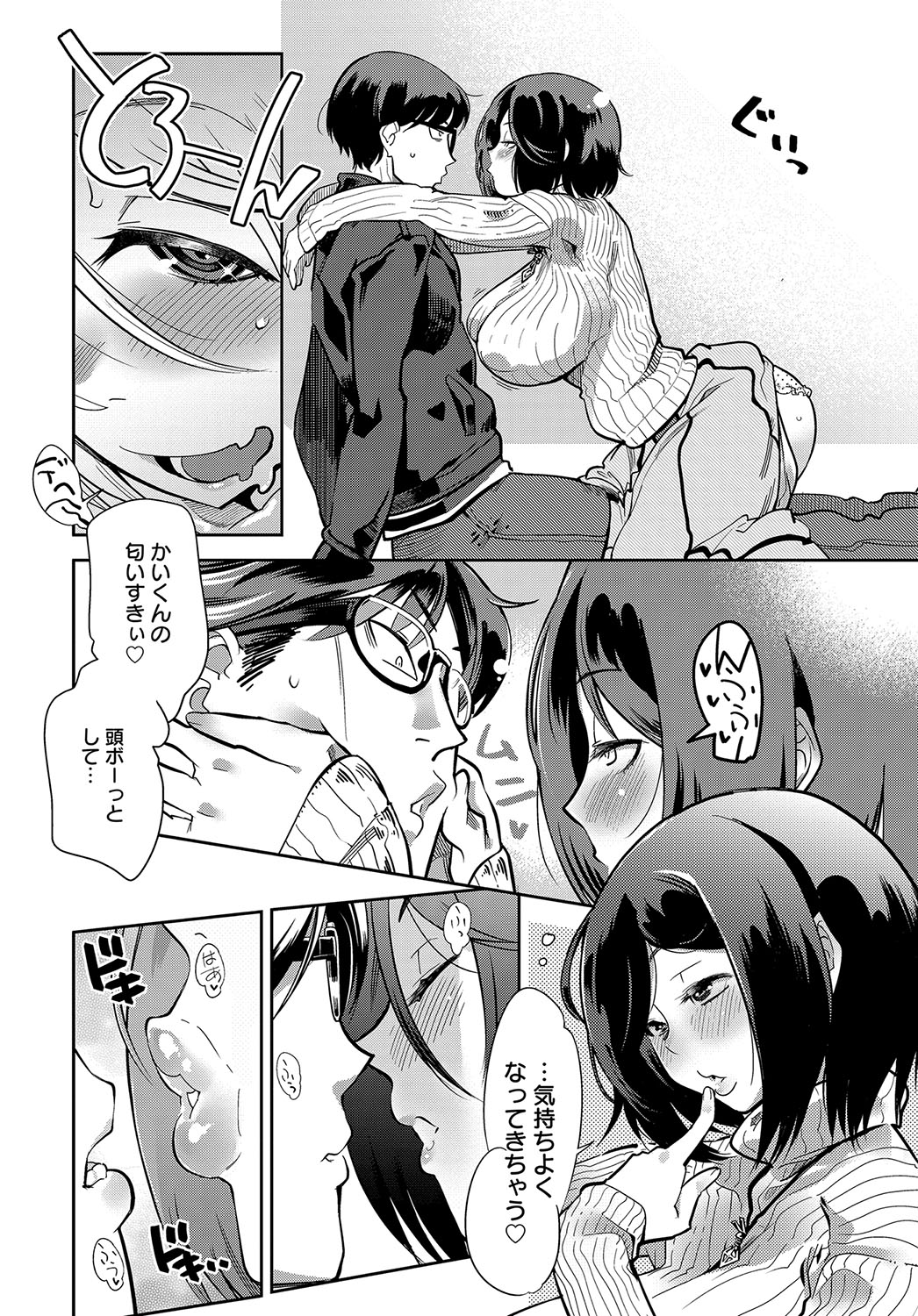 (成年コミック) [雑誌] COMIC アンスリウム 2018年5月號 [DL版 513/601 