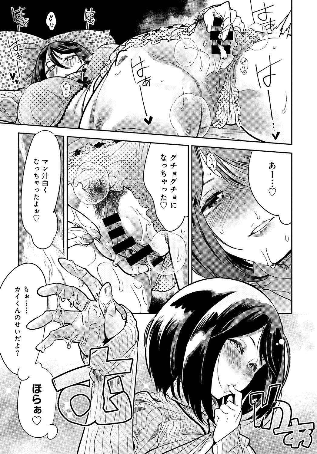 (成年コミック) [雑誌] COMIC アンスリウム 2018年5月號 [DL版 516/601 