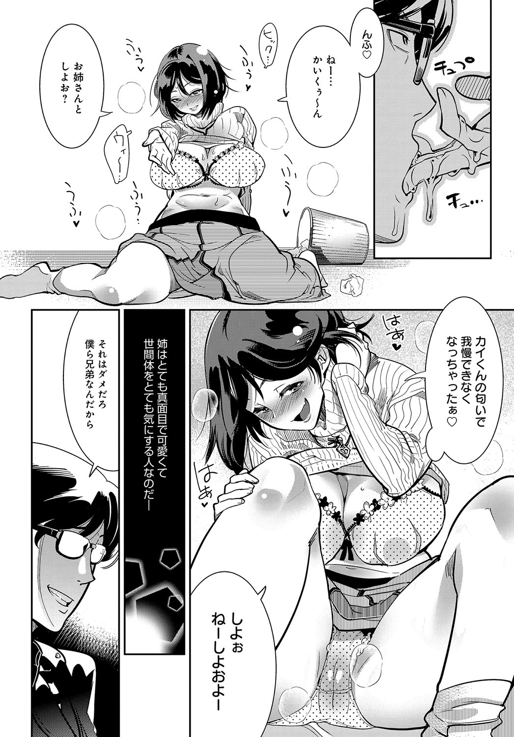 (成年コミック) [雑誌] COMIC アンスリウム 2018年5月號 [DL版 517/601 