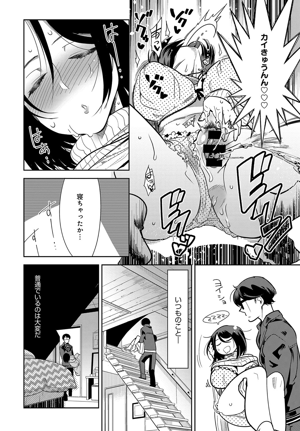 (成年コミック) [雑誌] COMIC アンスリウム 2018年5月號 [DL版 521/601 