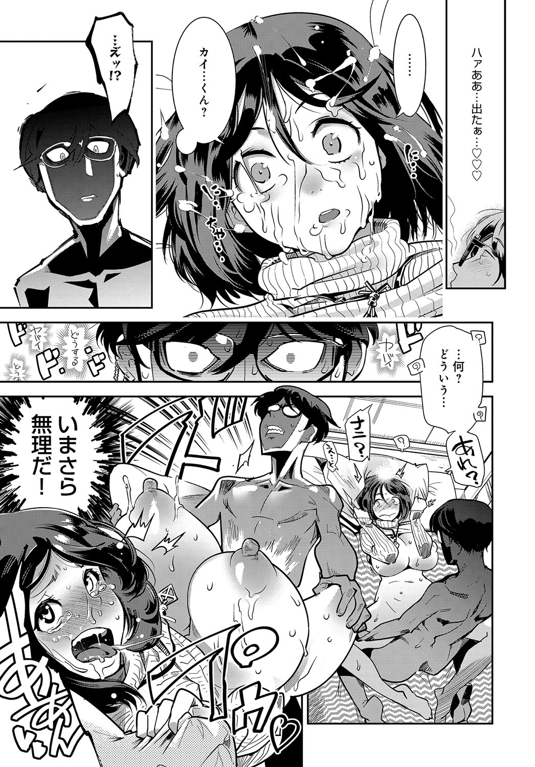 (成年コミック) [雑誌] COMIC アンスリウム 2018年5月號 [DL版 530/601 