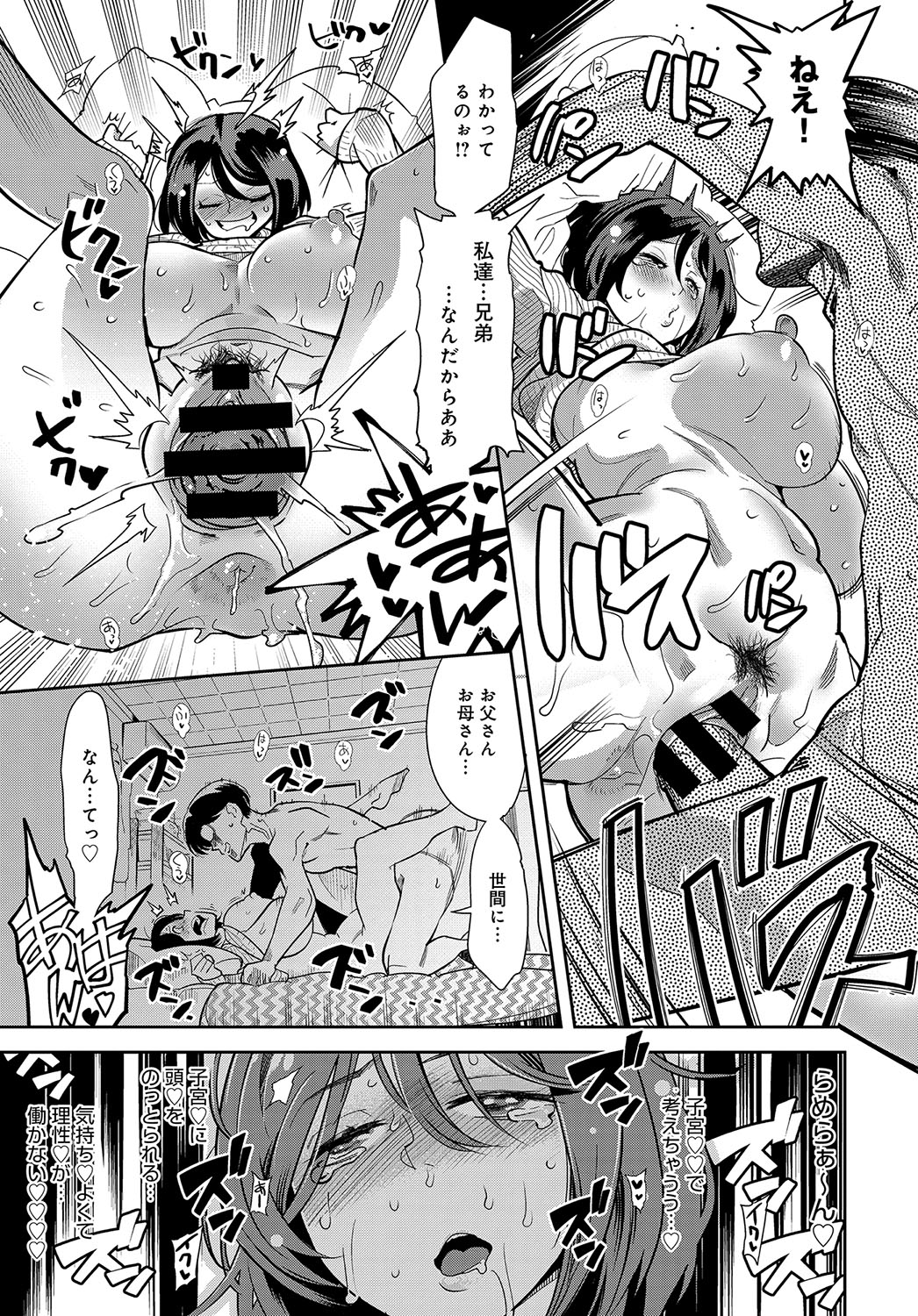 (成年コミック) [雑誌] COMIC アンスリウム 2018年5月號 [DL版 532/601 