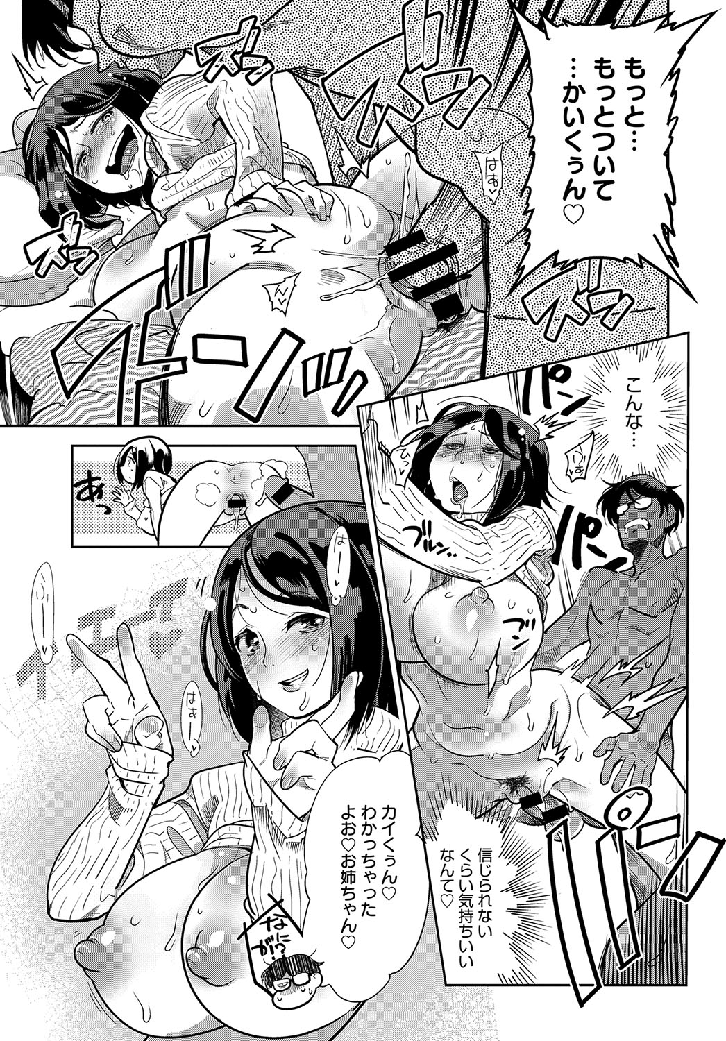 (成年コミック) [雑誌] COMIC アンスリウム 2018年5月號 [DL版 534/601 