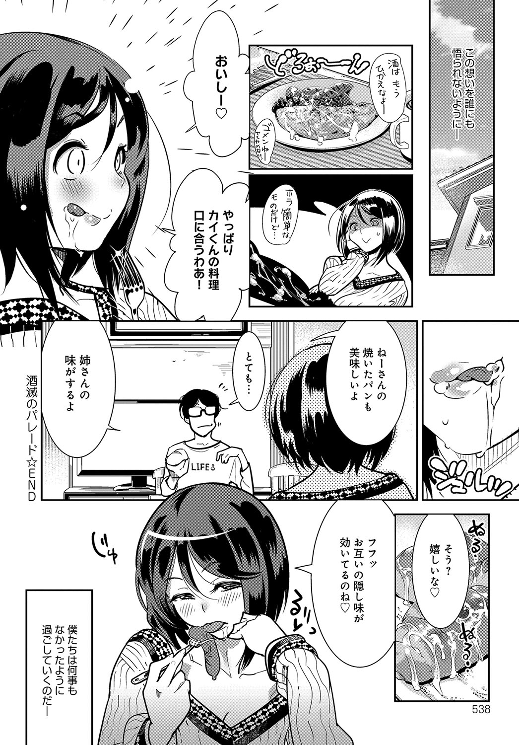 (成年コミック) [雑誌] COMIC アンスリウム 2018年5月號 [DL版 537/601 