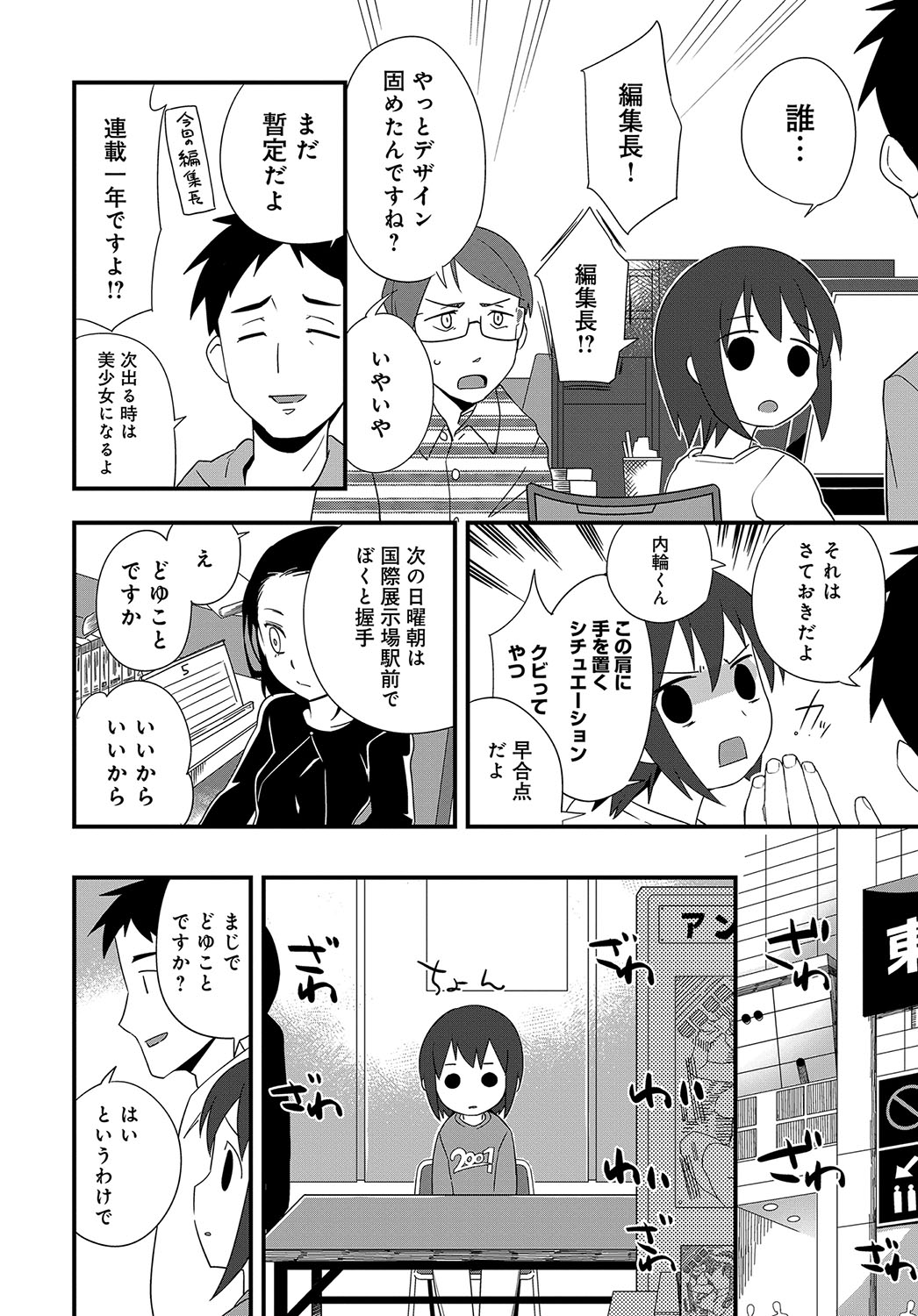 (成年コミック) [雑誌] COMIC アンスリウム 2018年5月號 [DL版 543/601 