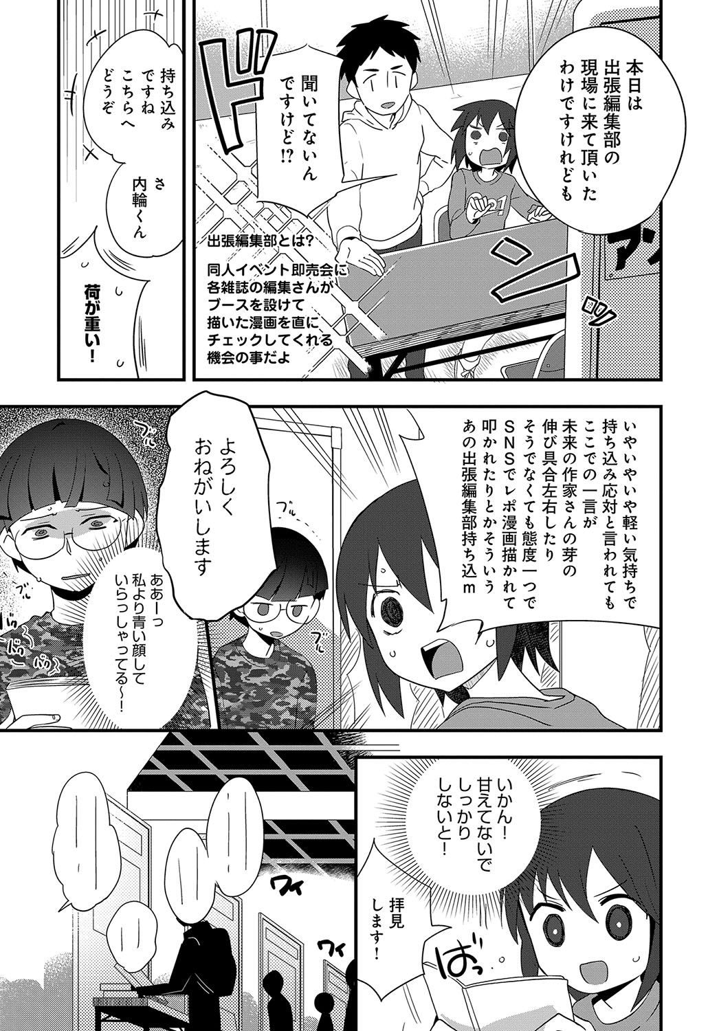 (成年コミック) [雑誌] COMIC アンスリウム 2018年5月號 [DL版 544/601 