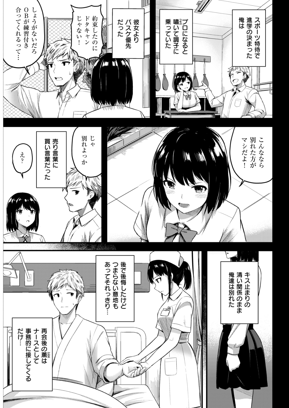 COMIC 快楽天ビースト 2018年5月號 [DL版] 256/310 