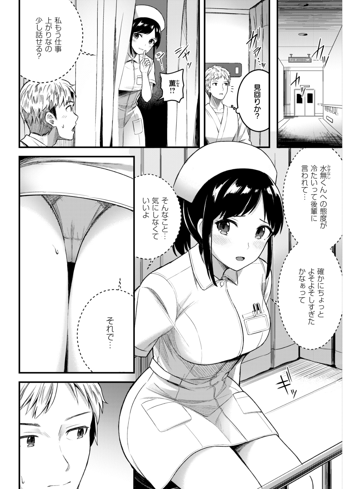 COMIC 快楽天ビースト 2018年5月號 [DL版] 257/310 