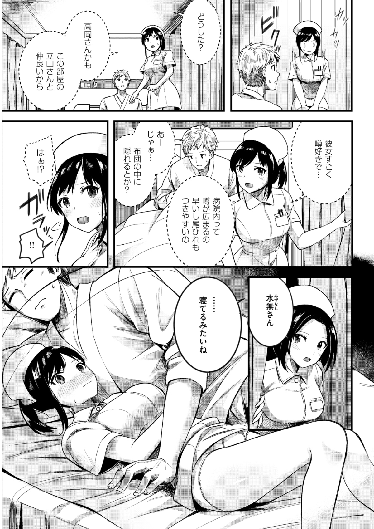 COMIC 快楽天ビースト 2018年5月號 [DL版] 258/310 