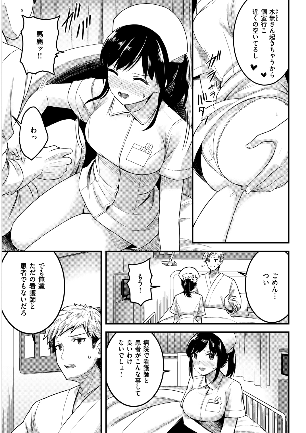 COMIC 快楽天ビースト 2018年5月號 [DL版] 260/310 