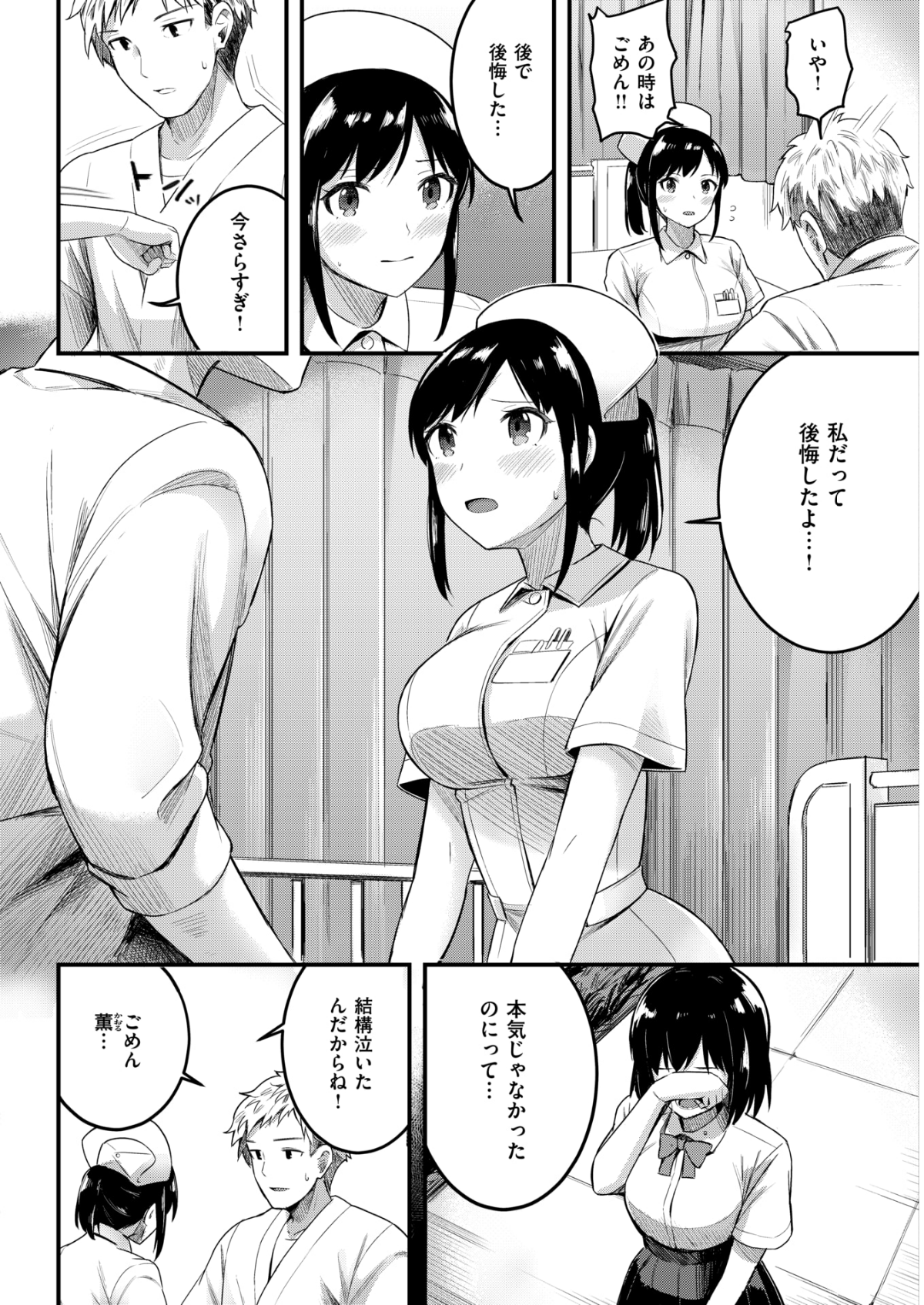 COMIC 快楽天ビースト 2018年5月號 [DL版] 261/310 