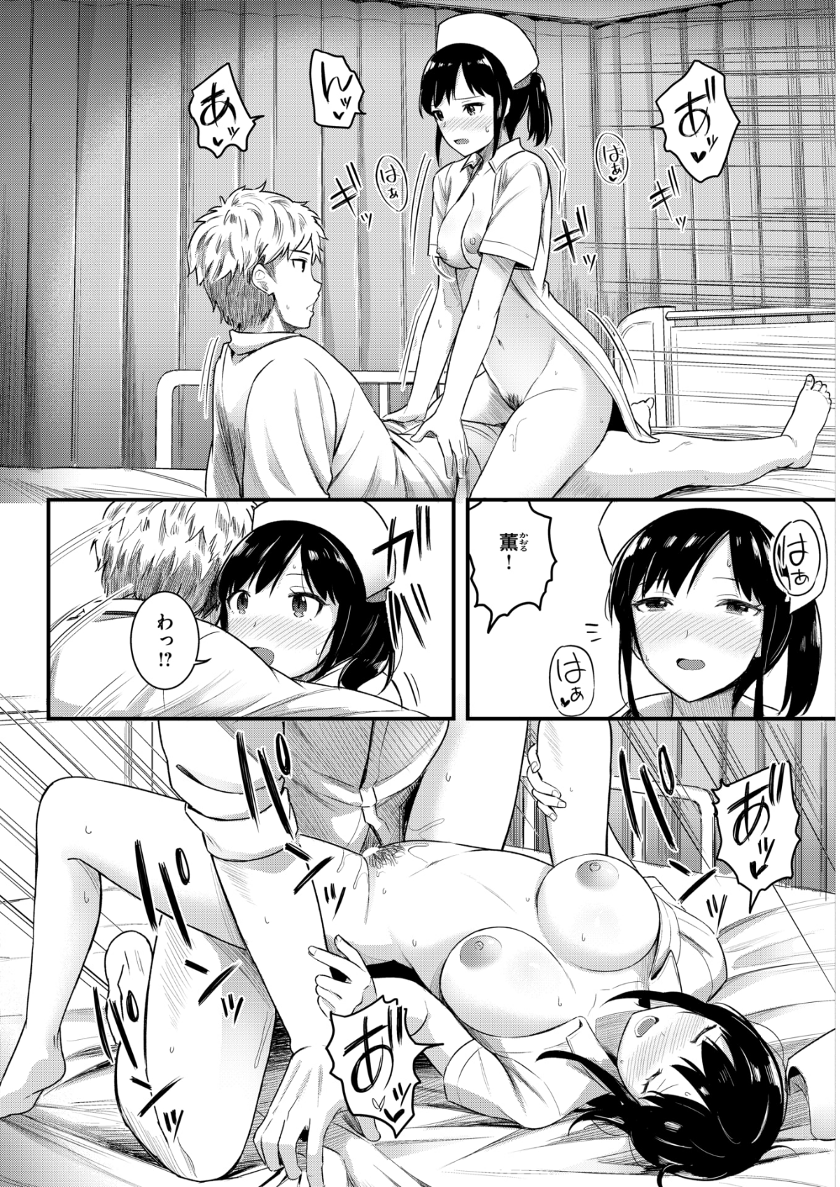 COMIC 快楽天ビースト 2018年5月號 [DL版] 265/310 