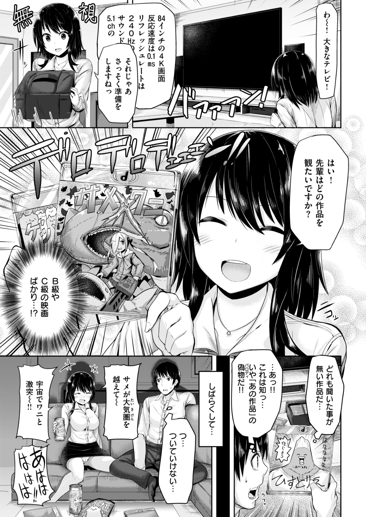 COMIC 快楽天ビースト 2018年5月號 [DL版] 272/310 