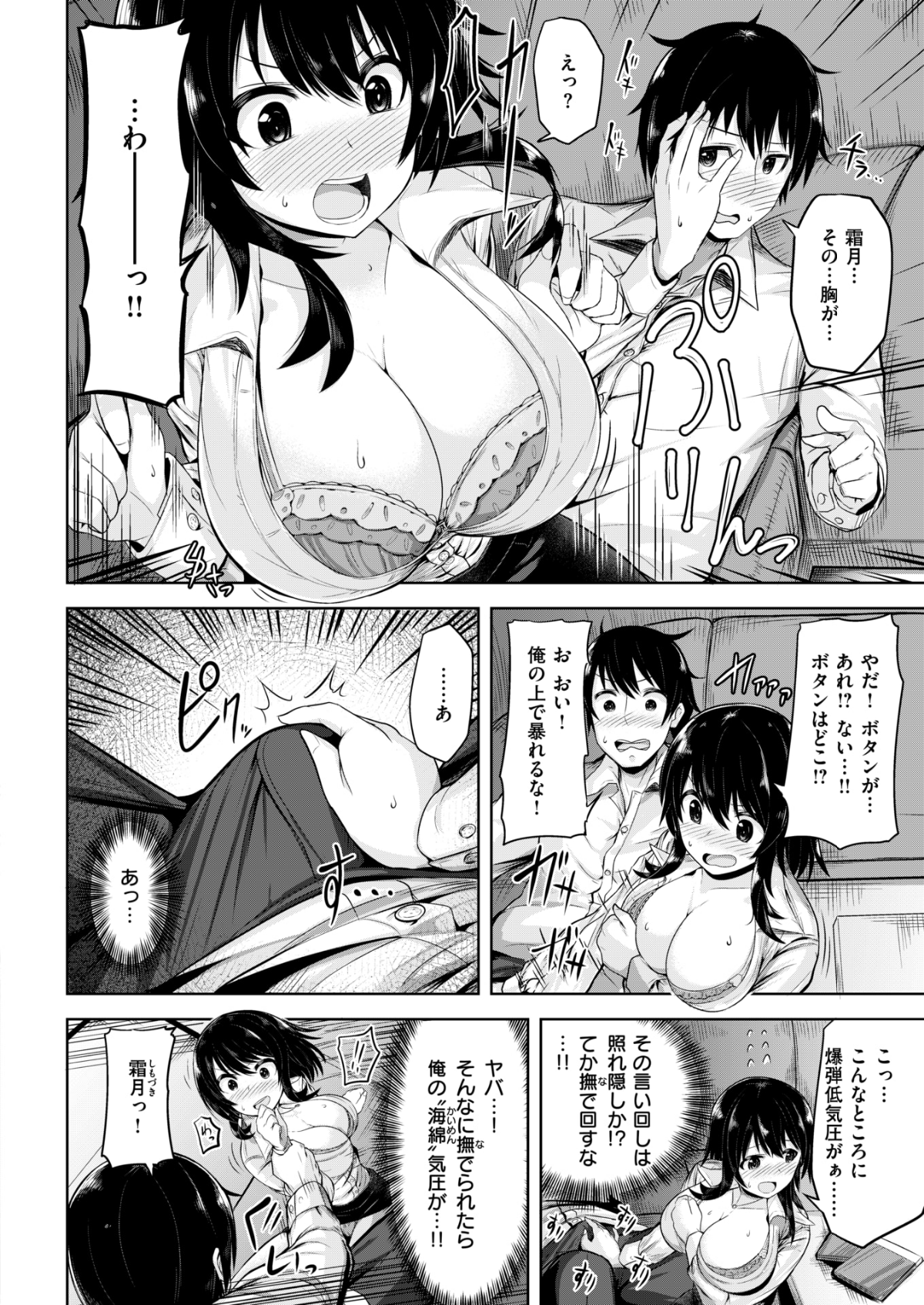 COMIC 快楽天ビースト 2018年5月號 [DL版] 275/310 