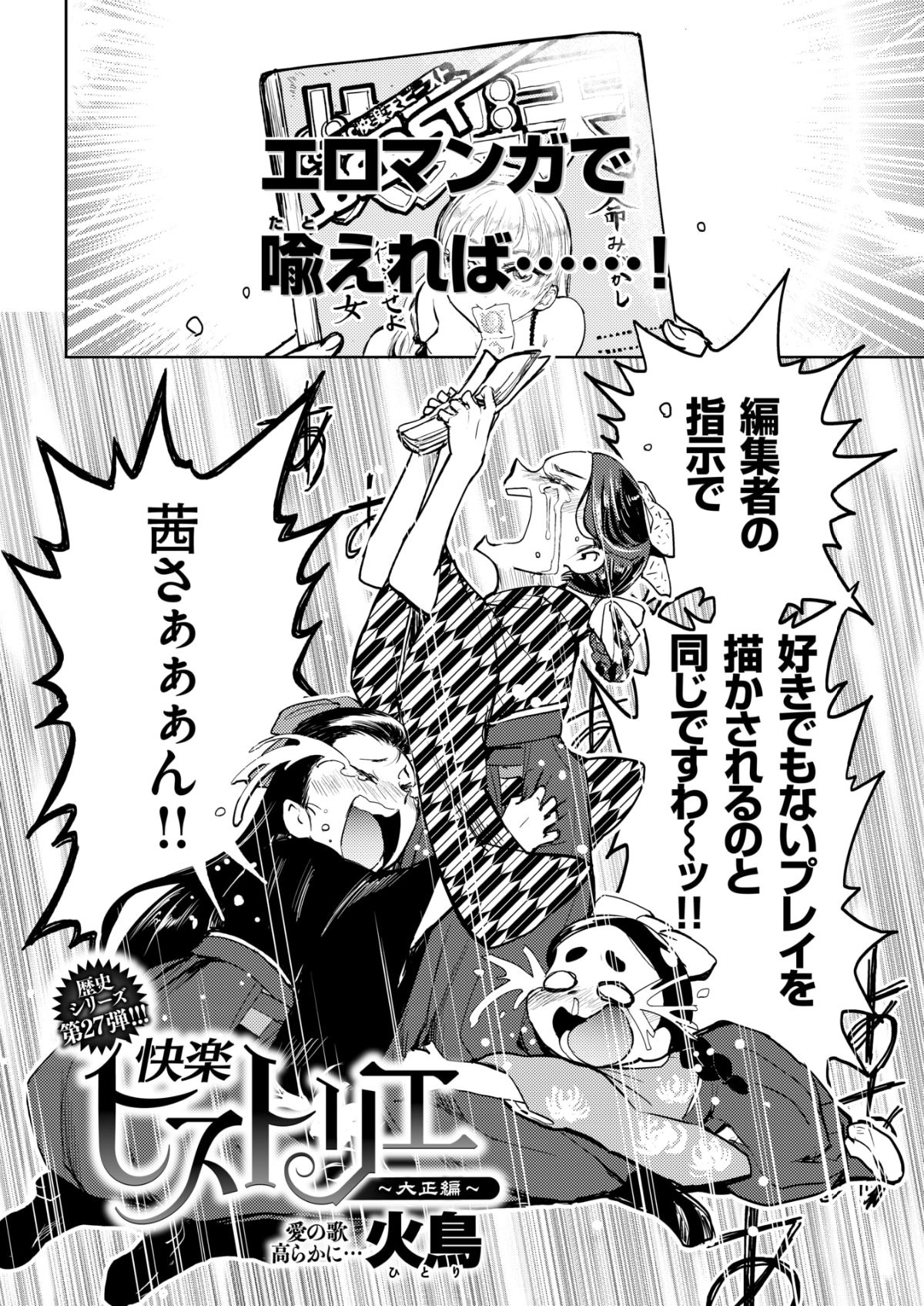 COMIC 快楽天ビースト 2018年5月號 [DL版] 287/310 