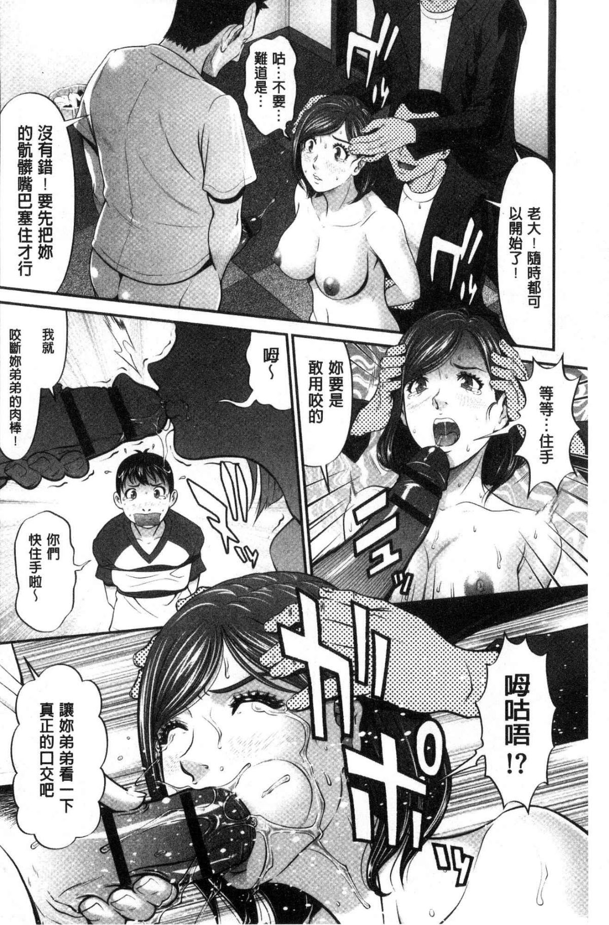 [風的工房][黒乃マサカド] 処女限界 處女限界 126/193 