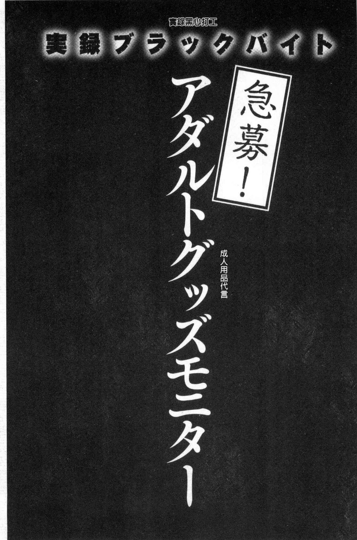 [風的工房][黒乃マサカド] 処女限界 處女限界 155/193 