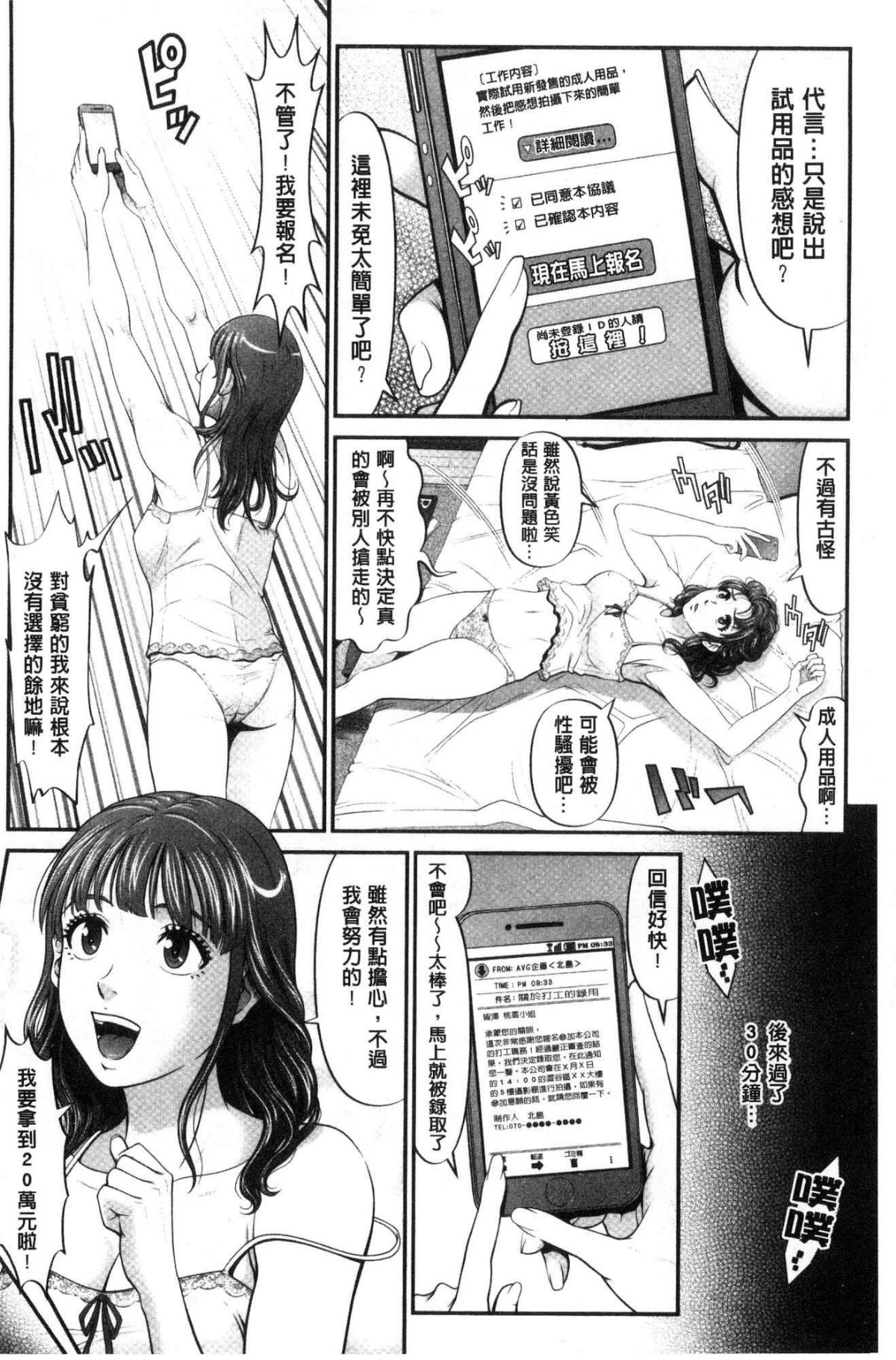 [風的工房][黒乃マサカド] 処女限界 處女限界 158/193 