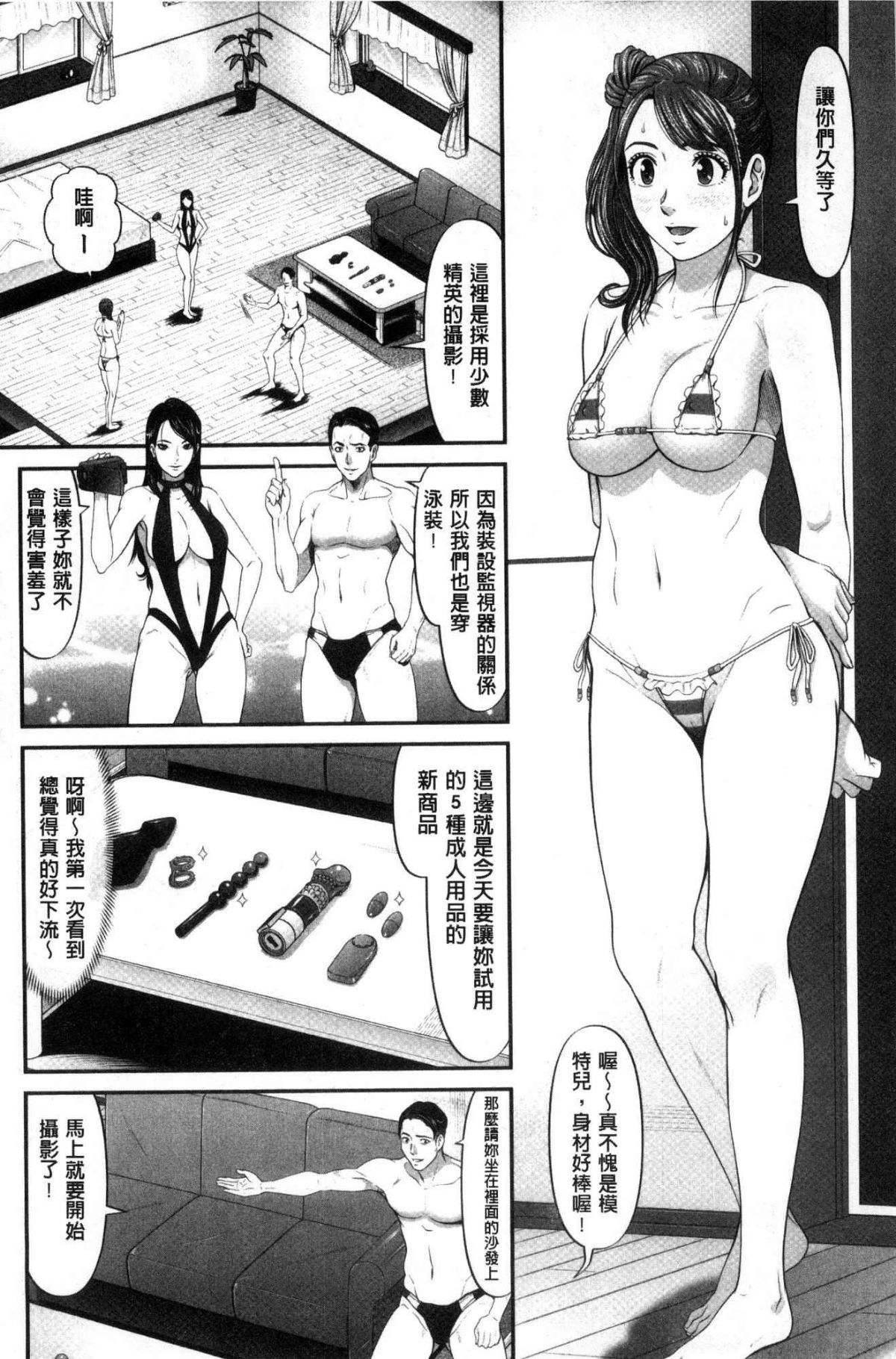 [風的工房][黒乃マサカド] 処女限界 處女限界 161/193 