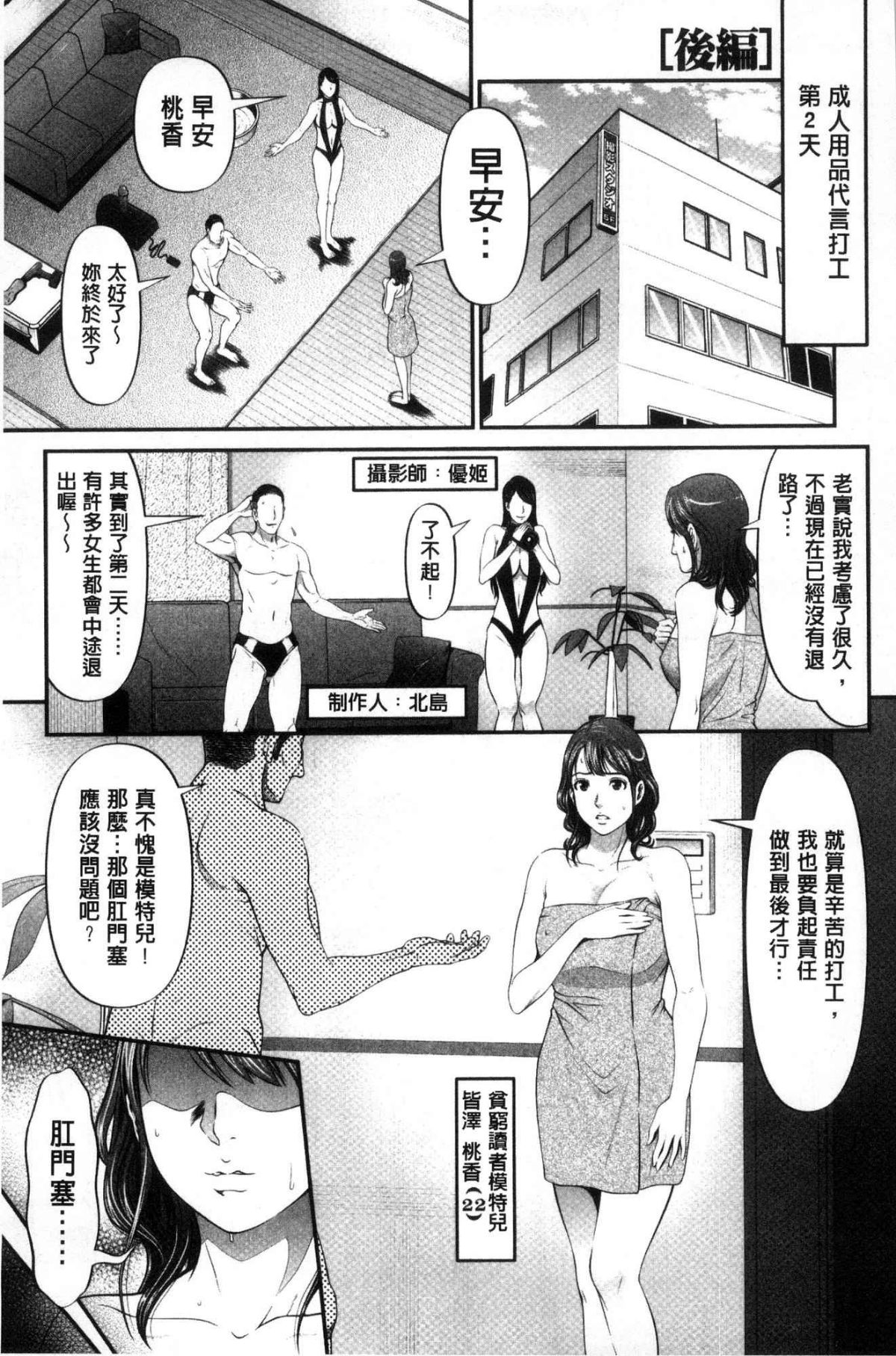 [風的工房][黒乃マサカド] 処女限界 處女限界 173/193 