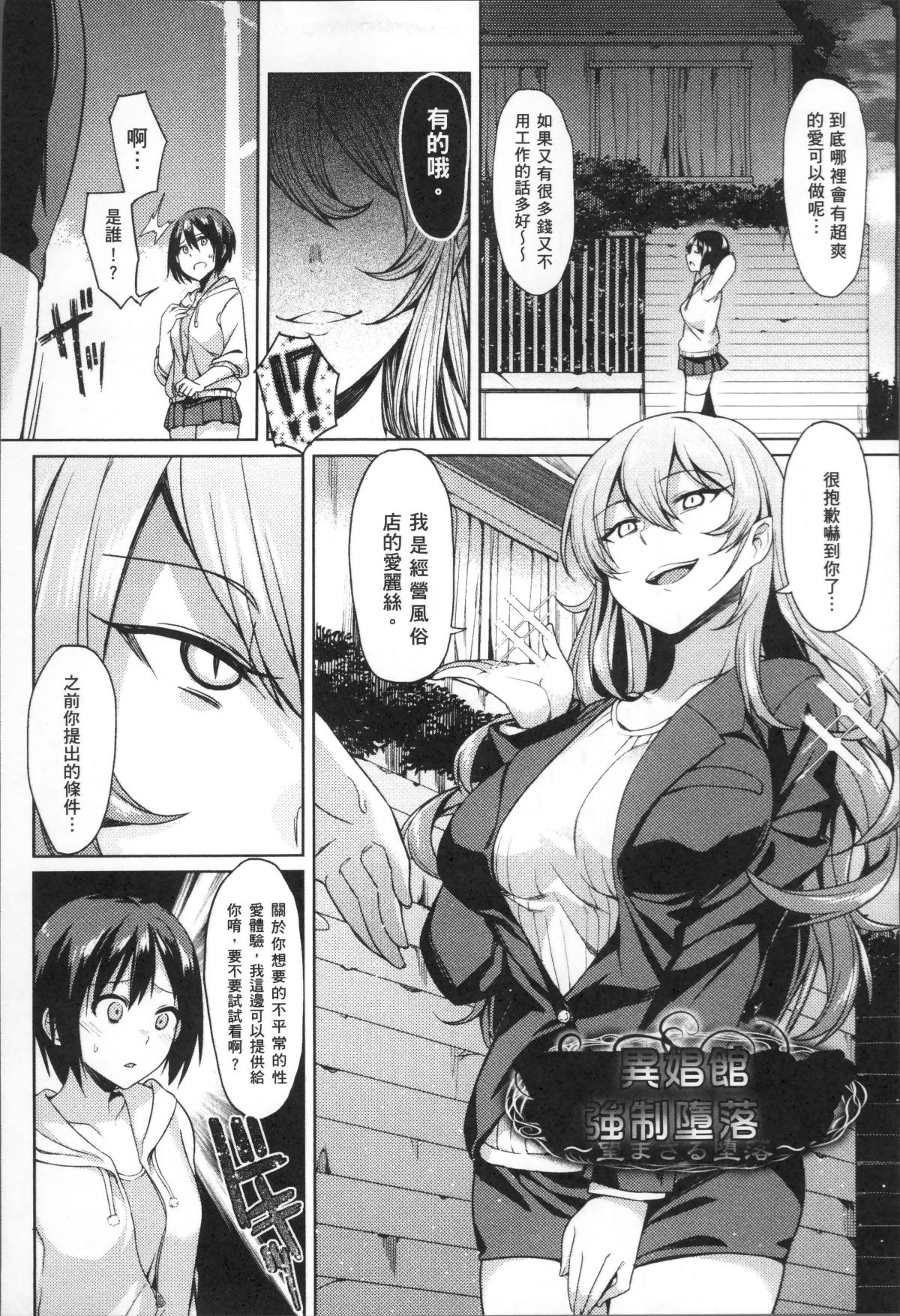 [4K掃圖組][7zu7] 異種姦オーガズム 114/208 