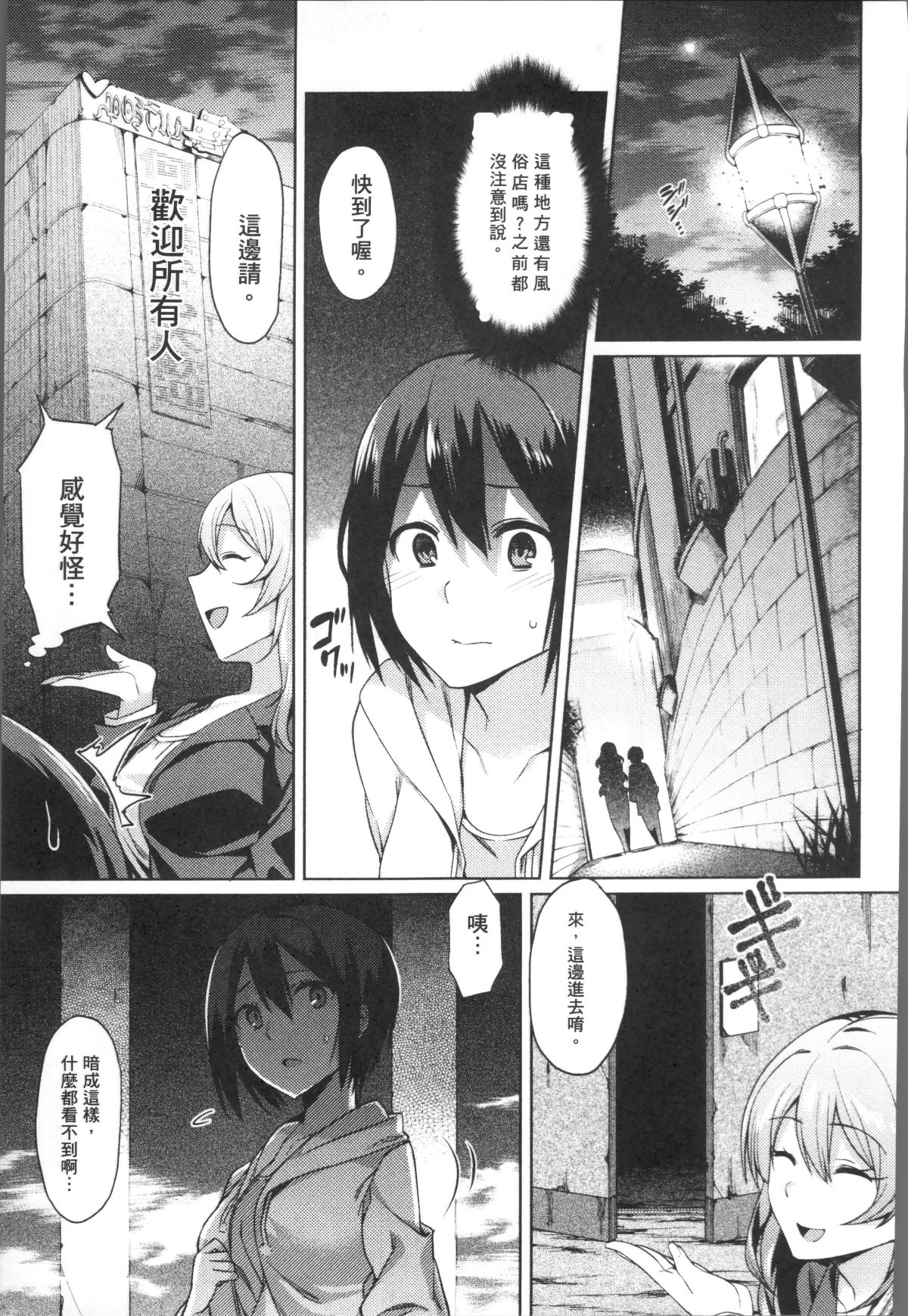 [4K掃圖組][7zu7] 異種姦オーガズム 115/208 