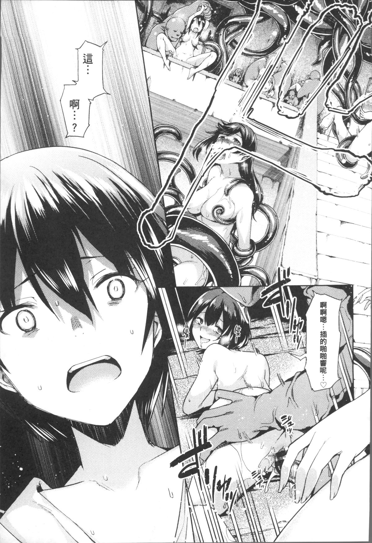 [4K掃圖組][7zu7] 異種姦オーガズム 117/208 