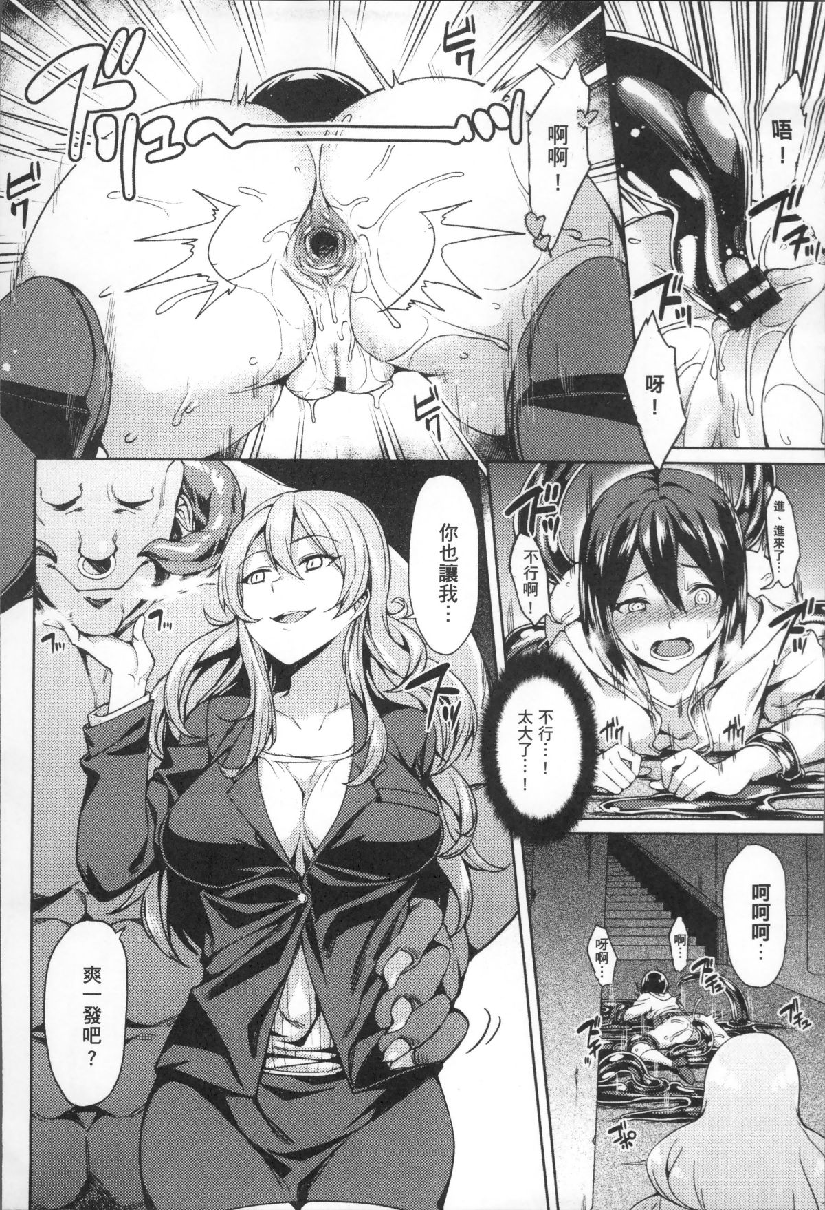 [4K掃圖組][7zu7] 異種姦オーガズム 120/208 