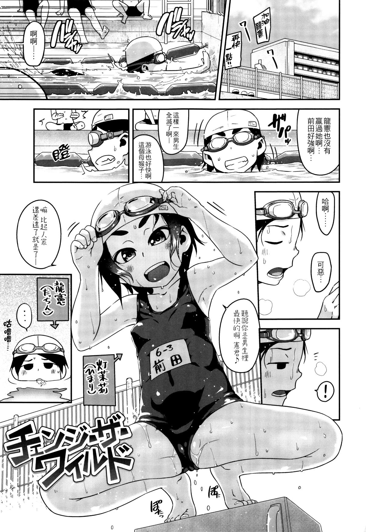 [4K掃圖組][チグチミリ] 下校時刻にヤりました。+ 18Pリーフレット 83/199 