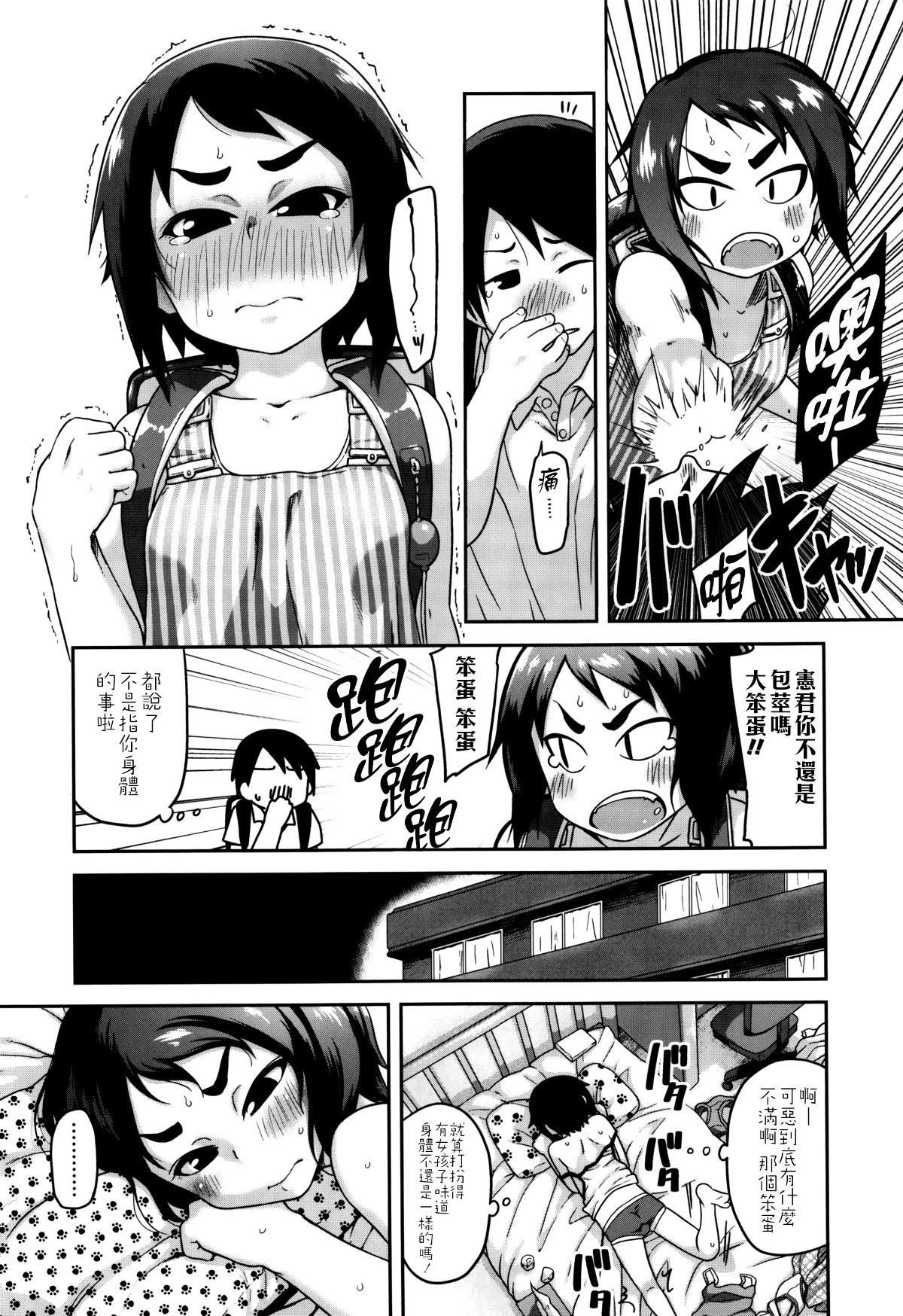 [4K掃圖組][チグチミリ] 下校時刻にヤりました。+ 18Pリーフレット 90/199 