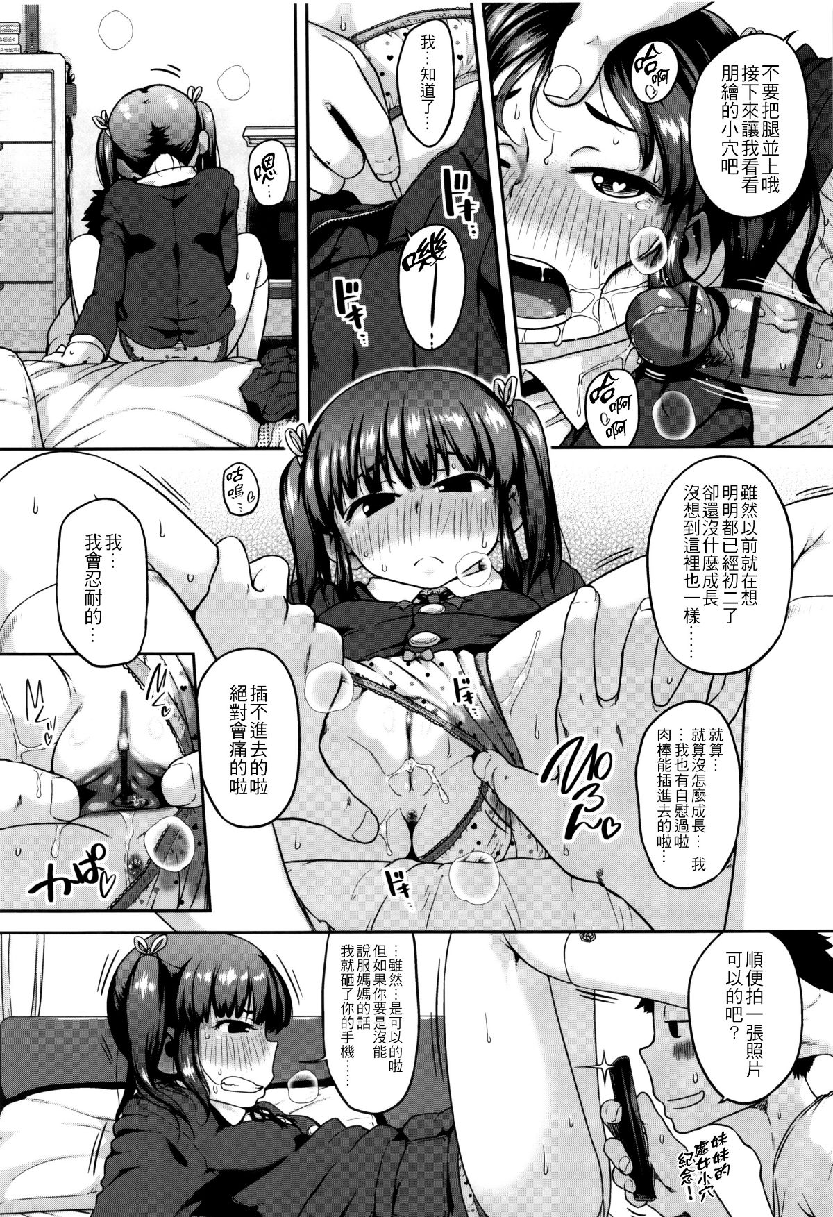 [4K掃圖組][チグチミリ] 下校時刻にヤりました。+ 18Pリーフレット 110/199 