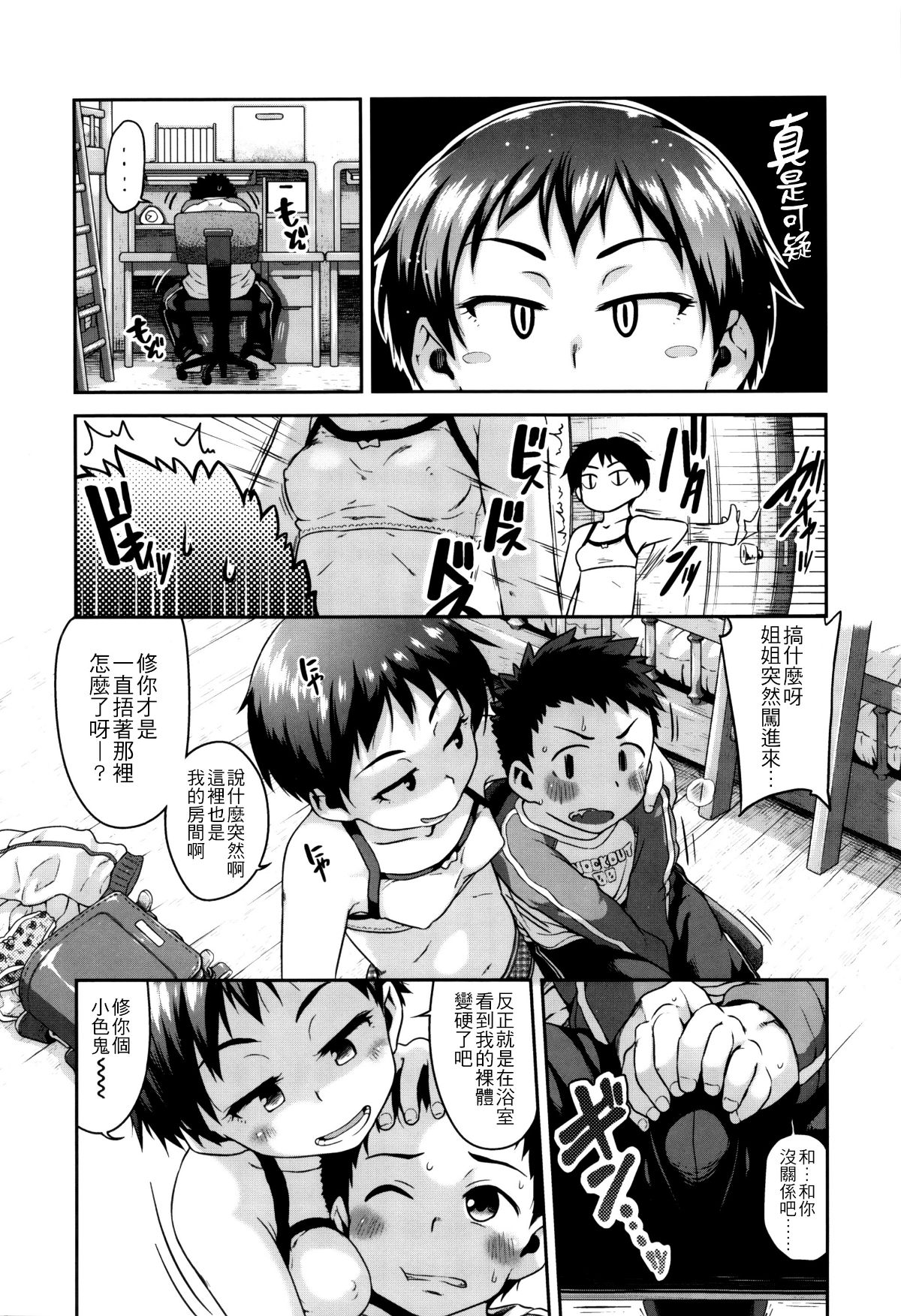 [4K掃圖組][チグチミリ] 下校時刻にヤりました。+ 18Pリーフレット 126/199 