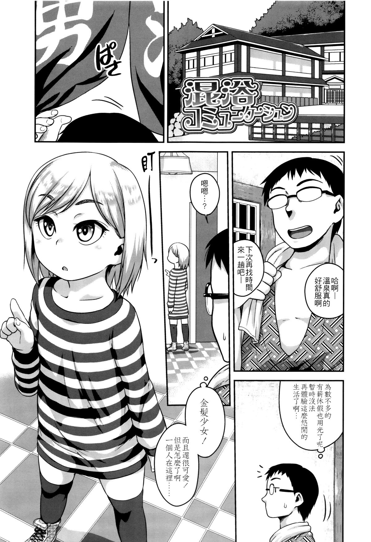 [4K掃圖組][チグチミリ] 下校時刻にヤりました。+ 18Pリーフレット 161/199 