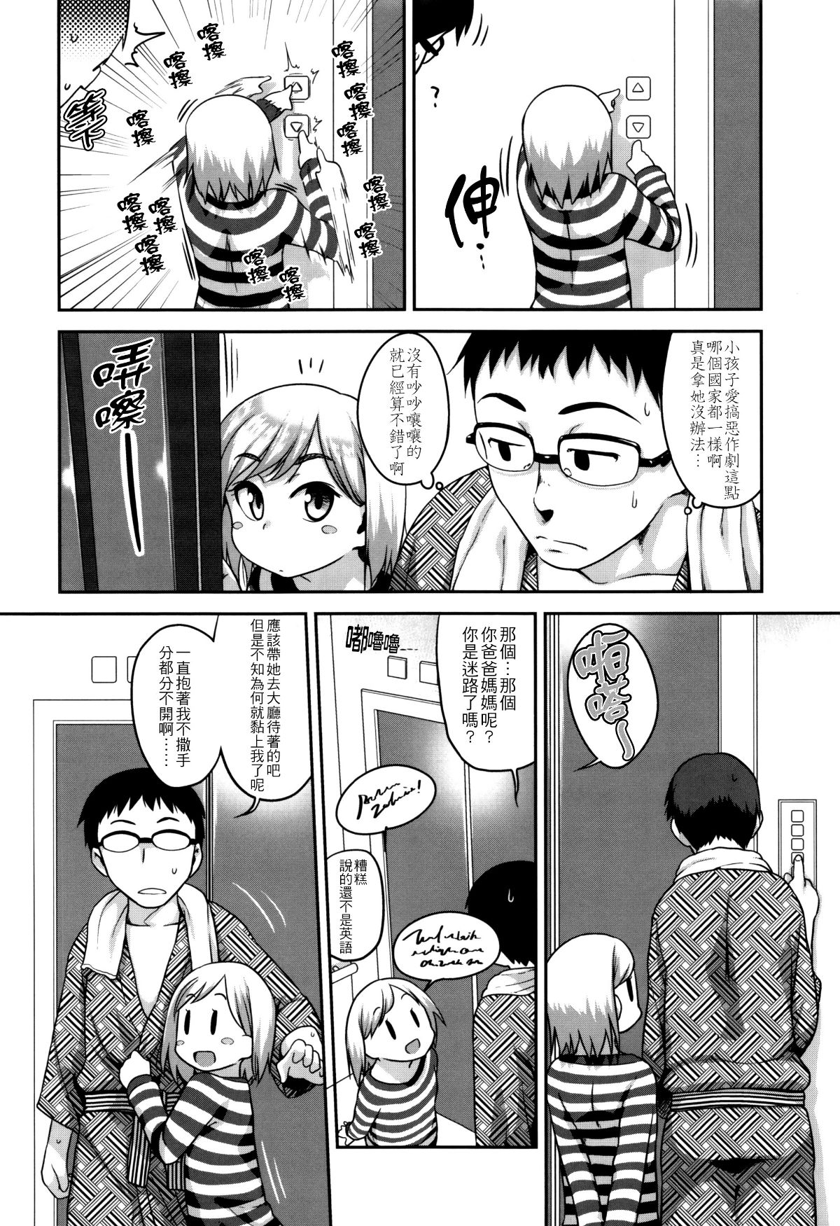 [4K掃圖組][チグチミリ] 下校時刻にヤりました。+ 18Pリーフレット 162/199 
