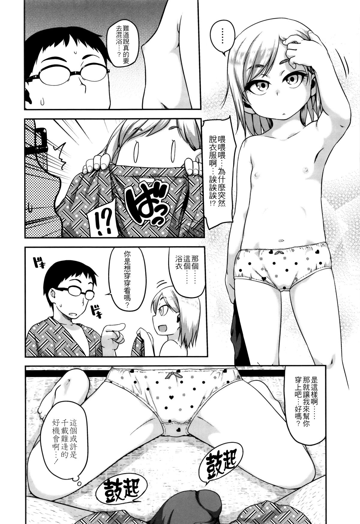 [4K掃圖組][チグチミリ] 下校時刻にヤりました。+ 18Pリーフレット 164/199 