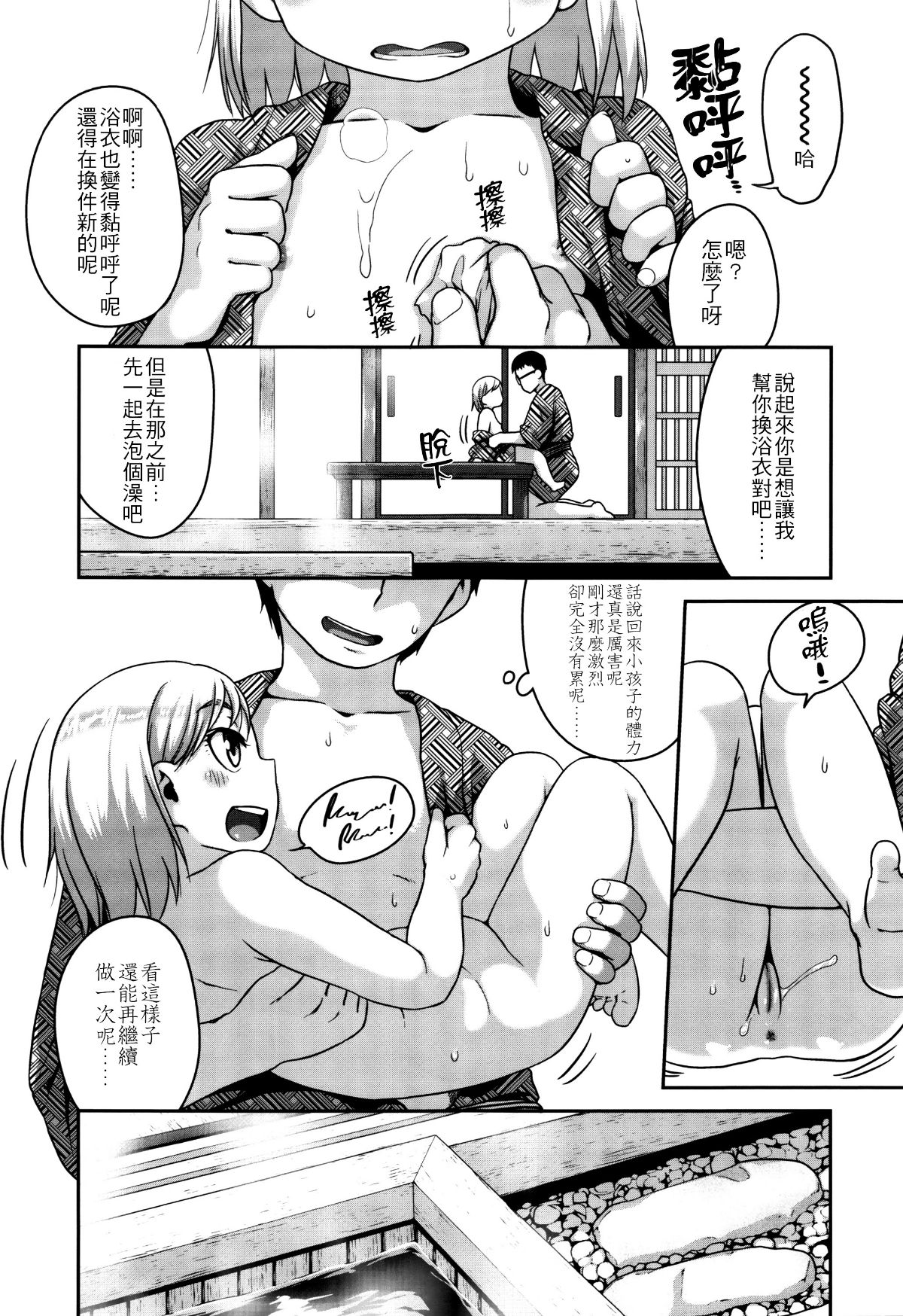 [4K掃圖組][チグチミリ] 下校時刻にヤりました。+ 18Pリーフレット 173/199 