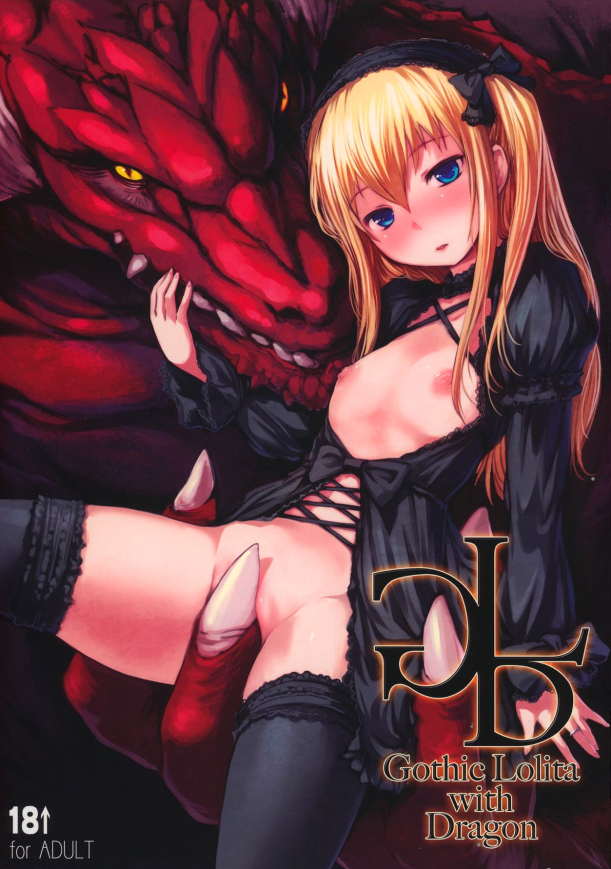 [JL&EvSh基友漢化] (C83) [AskRay (ぼっしぃ)] Gothic Lolita with Dragon 1/16 