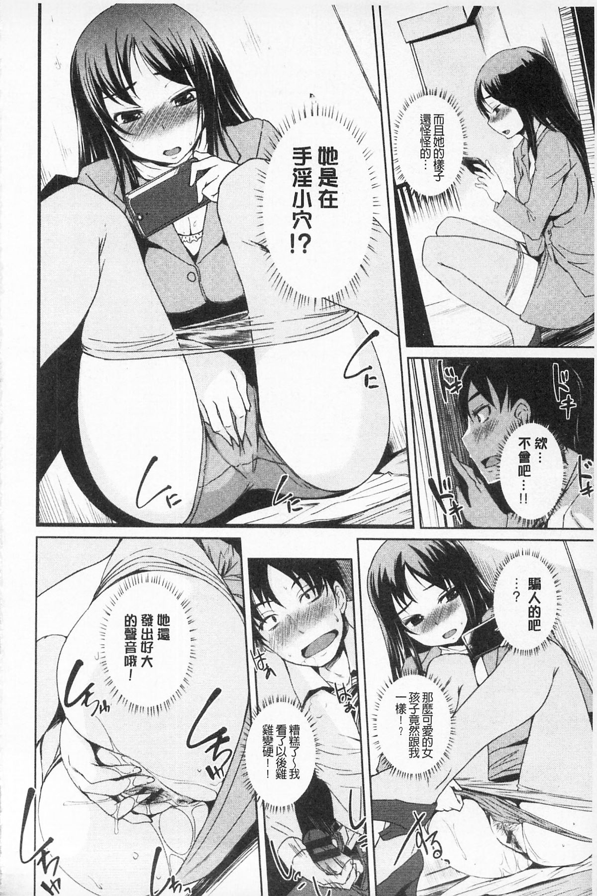 [ぼっしぃ] あそべるカラダ 114/227 