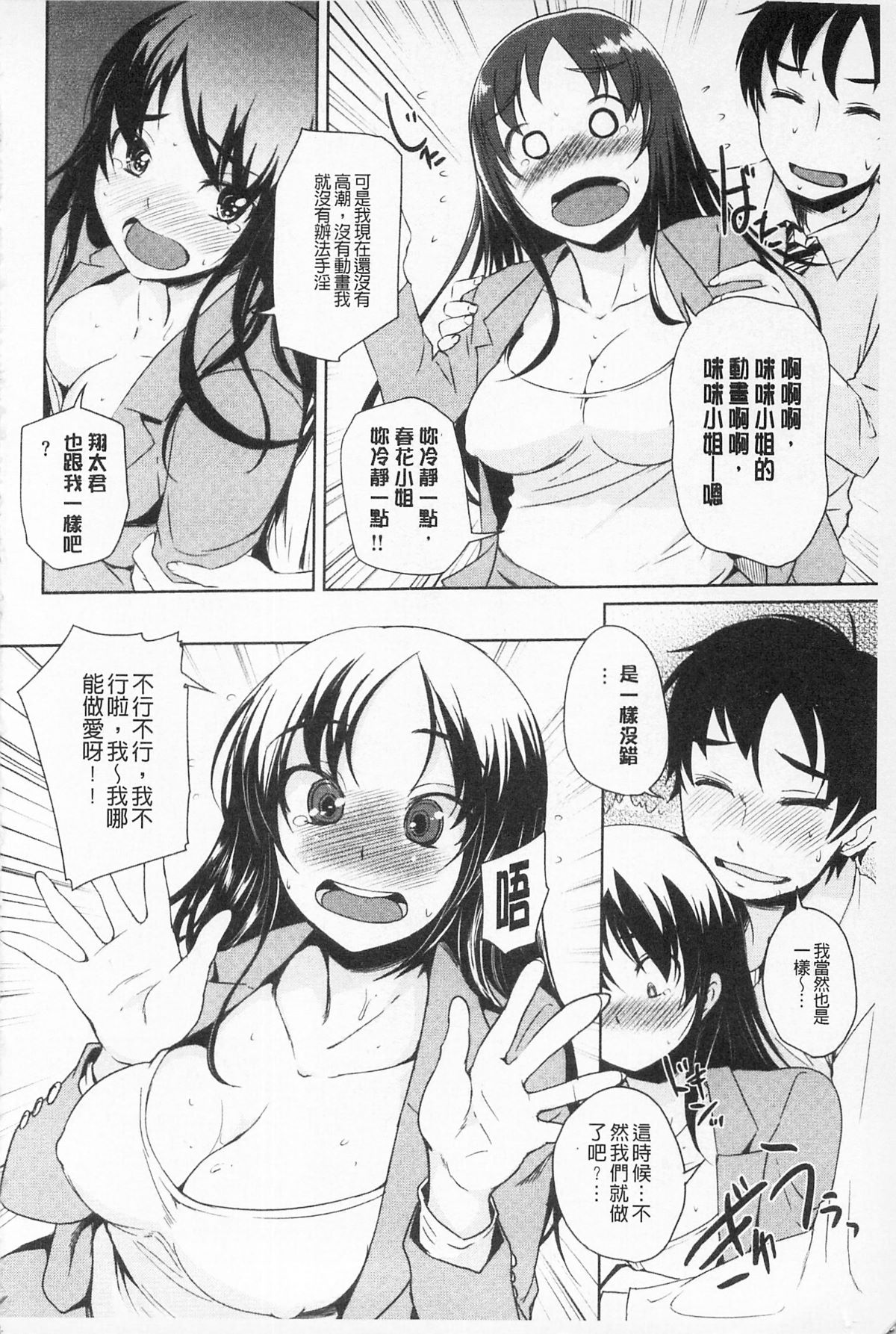 [ぼっしぃ] あそべるカラダ 122/227 