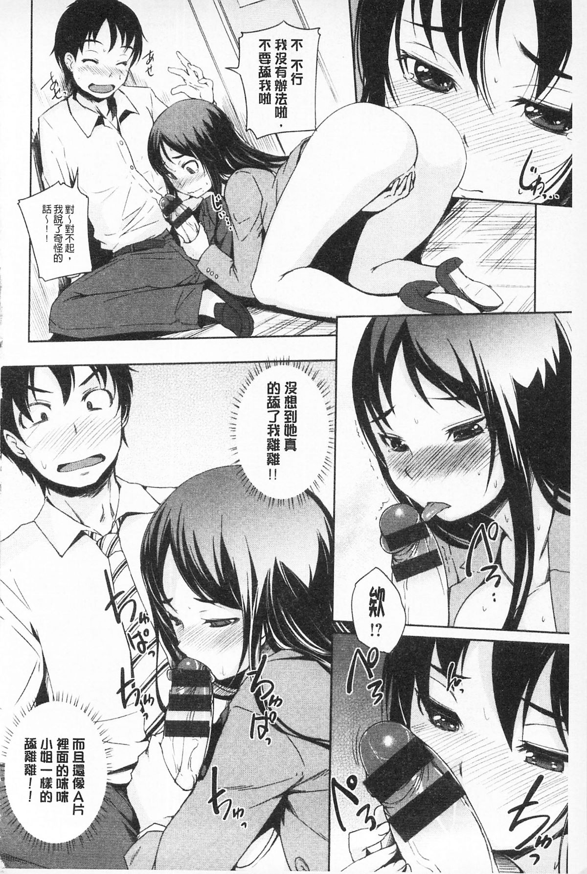 [ぼっしぃ] あそべるカラダ 124/227 