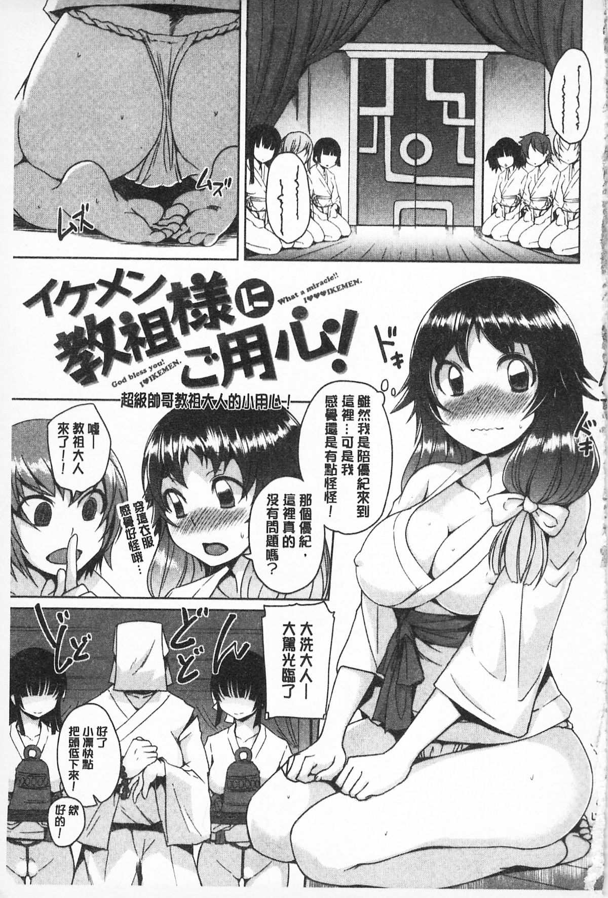 [ぼっしぃ] あそべるカラダ 133/227 