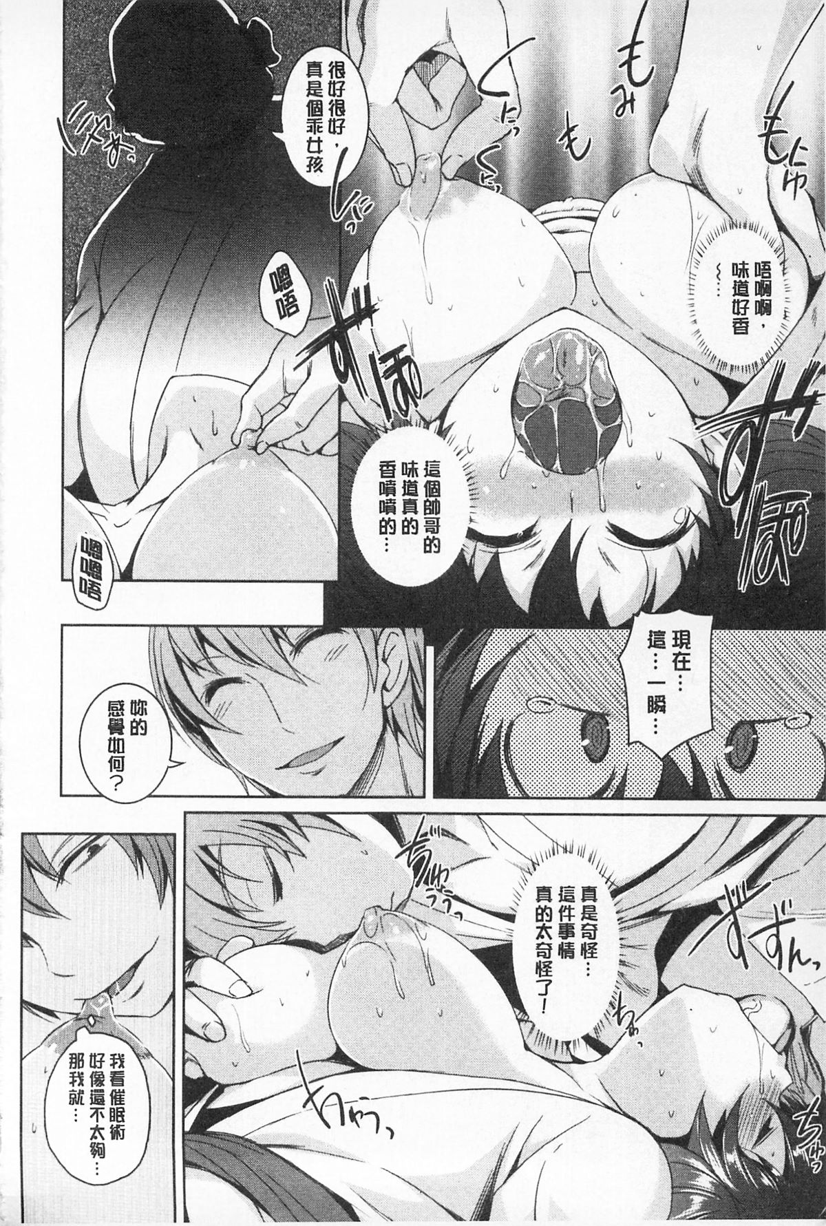 [ぼっしぃ] あそべるカラダ 142/227 