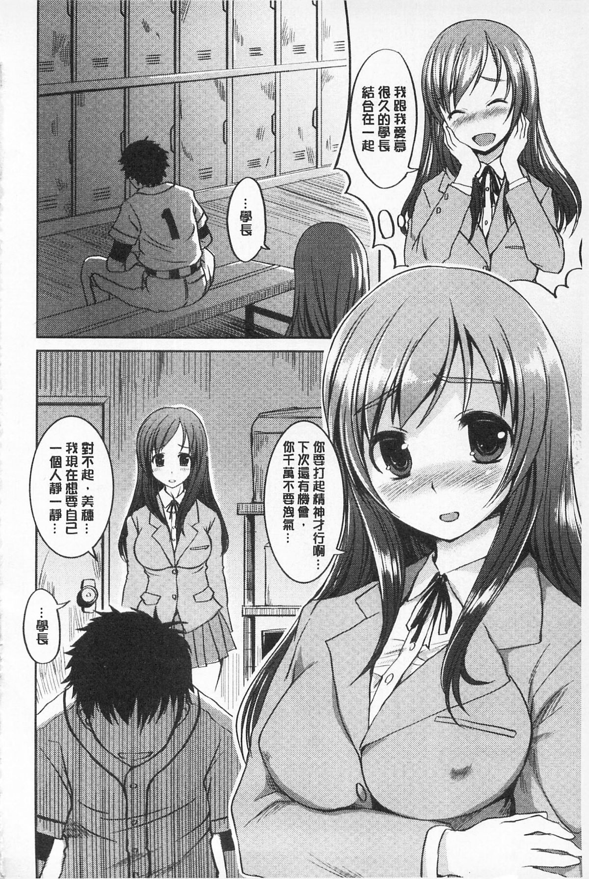 [ぼっしぃ] あそべるカラダ 150/227 