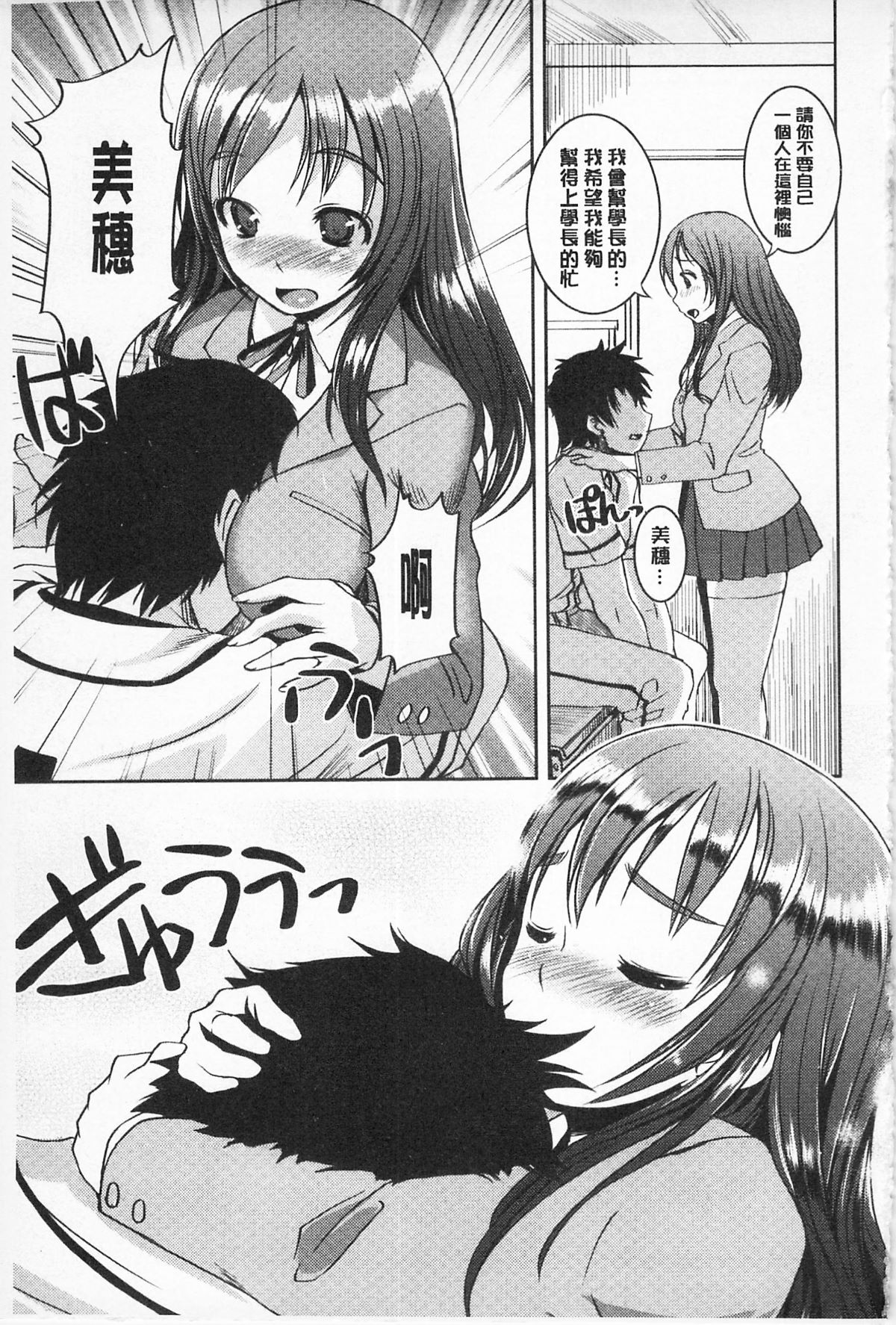 [ぼっしぃ] あそべるカラダ 151/227 