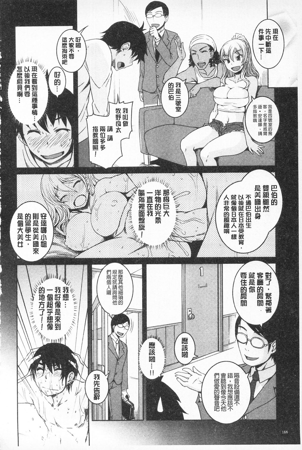 [ぼっしぃ] あそべるカラダ 168/227 