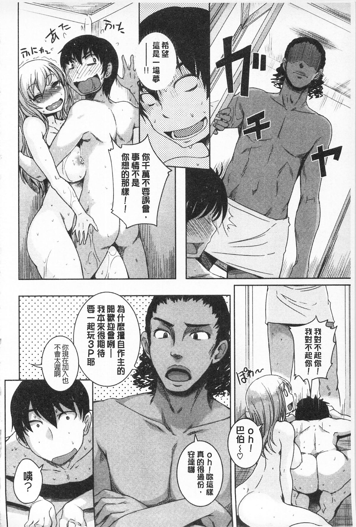 [ぼっしぃ] あそべるカラダ 180/227 
