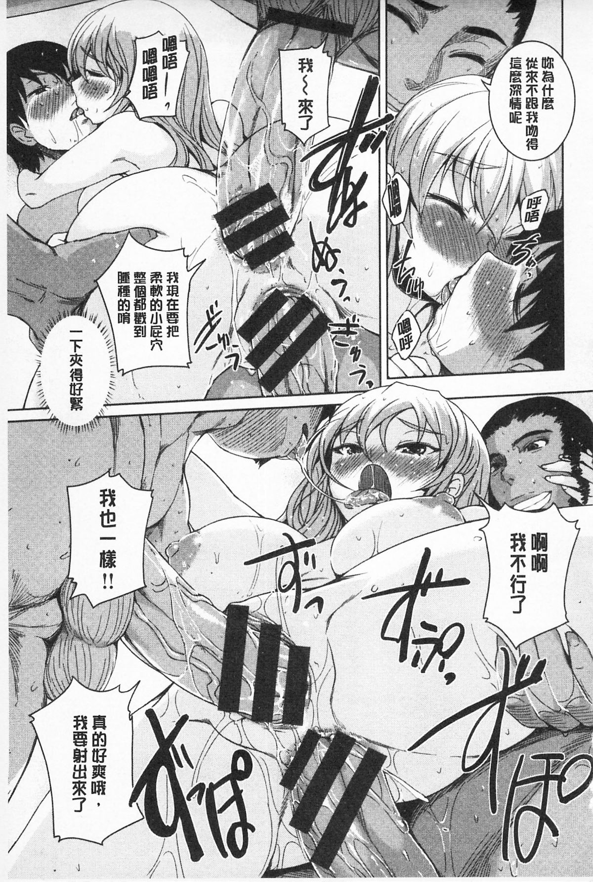 [ぼっしぃ] あそべるカラダ 183/227 